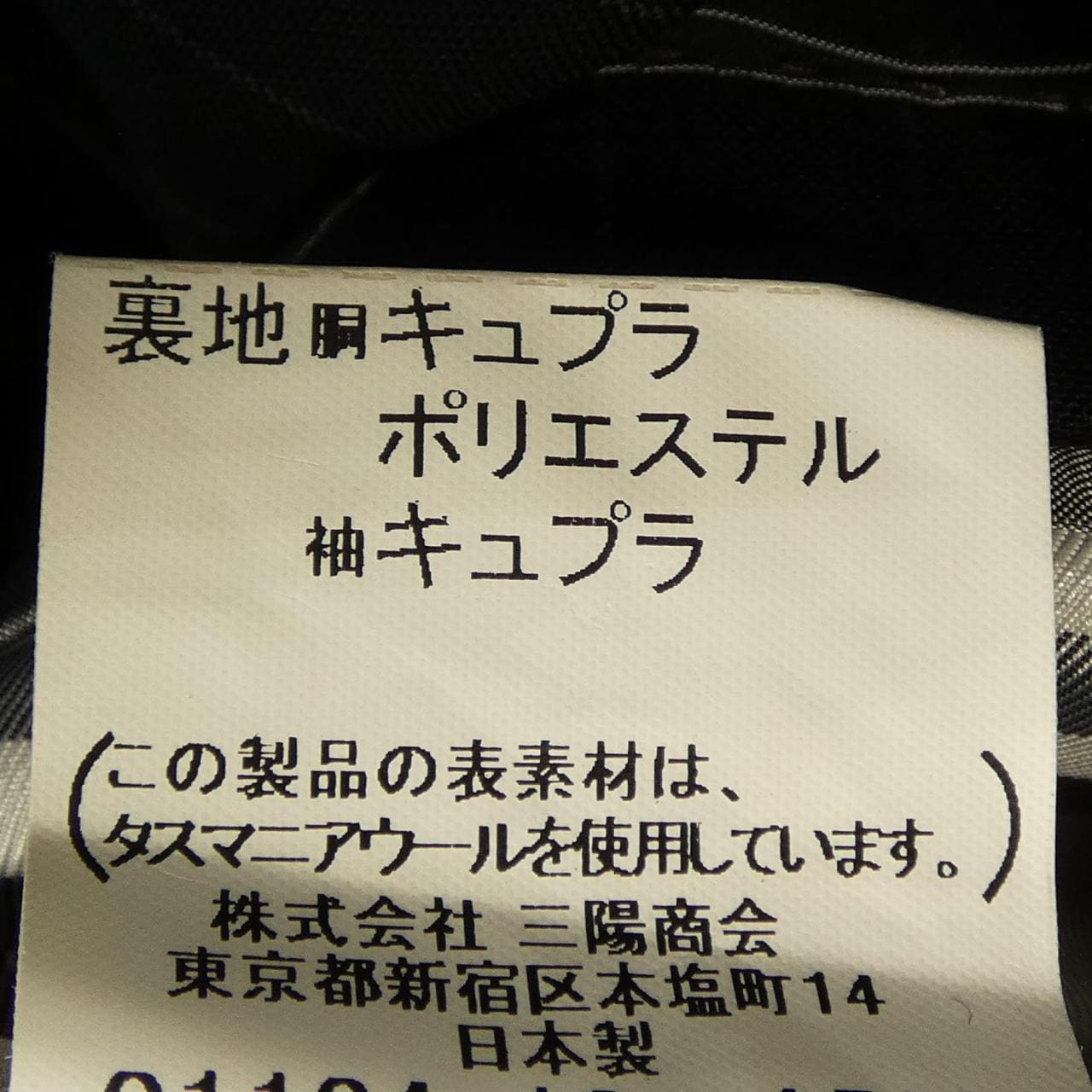 バーバリーブラックレーベル BURBERRY BLACK LABEL スーツ