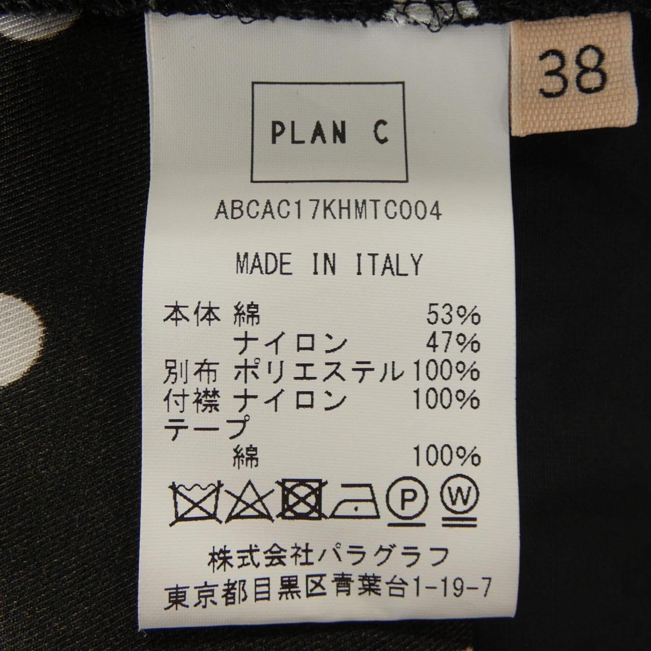 プランシー PLAN C ワンピース