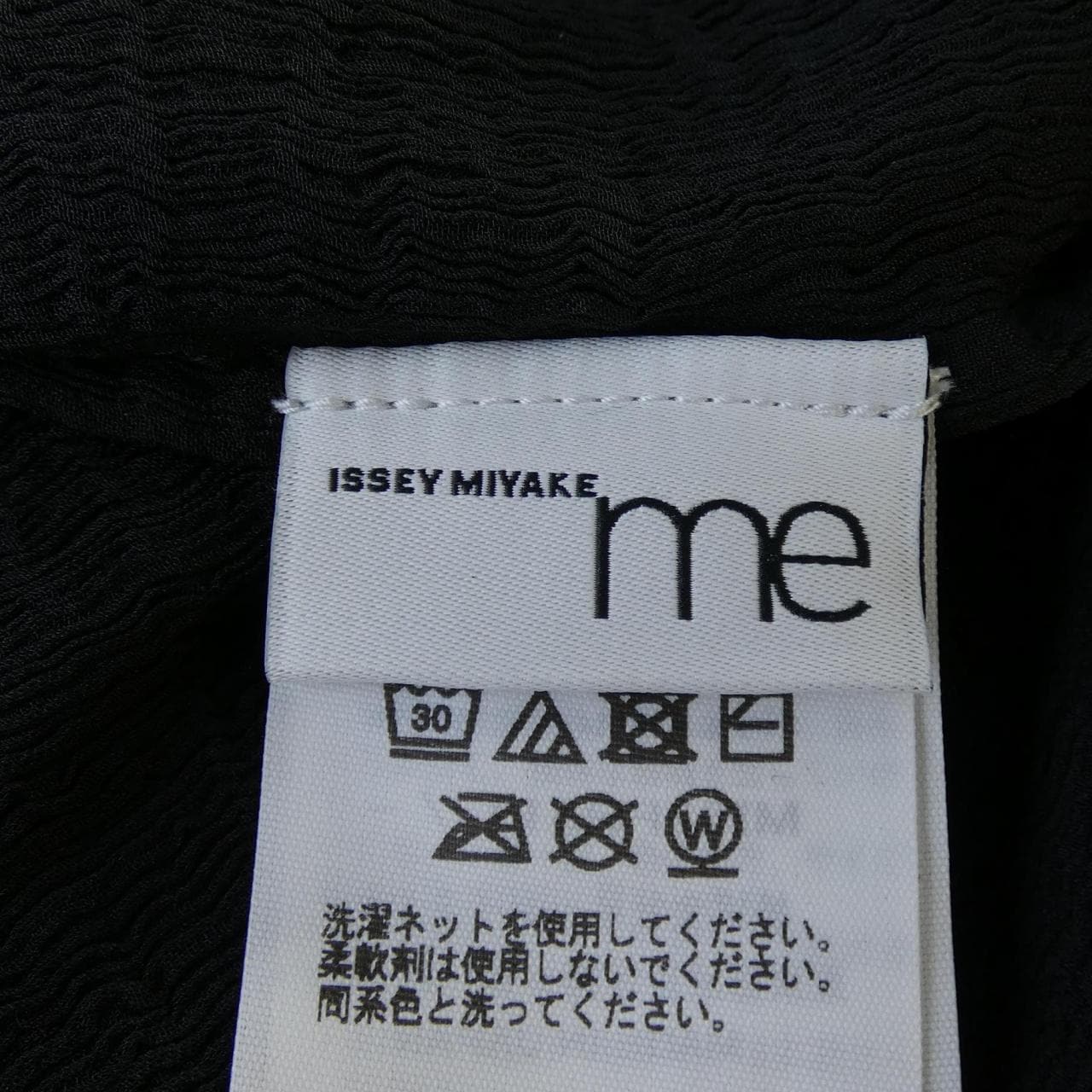 ミーイッセイミヤケ me ISSEY MIYAKE MI62FR511 トップス