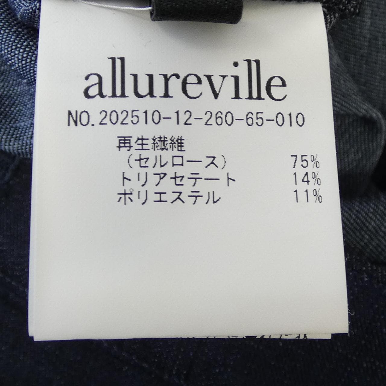 アルアバイル allureville 202510-12-260-65-010 パンツ