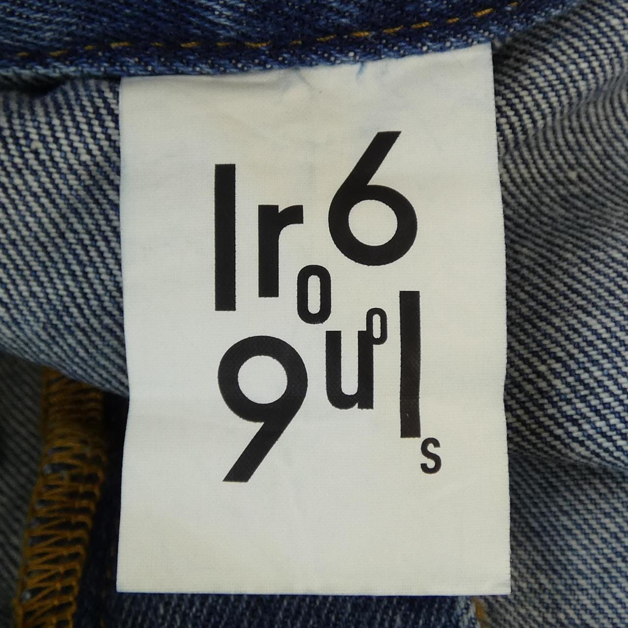 1691 ジーンズ