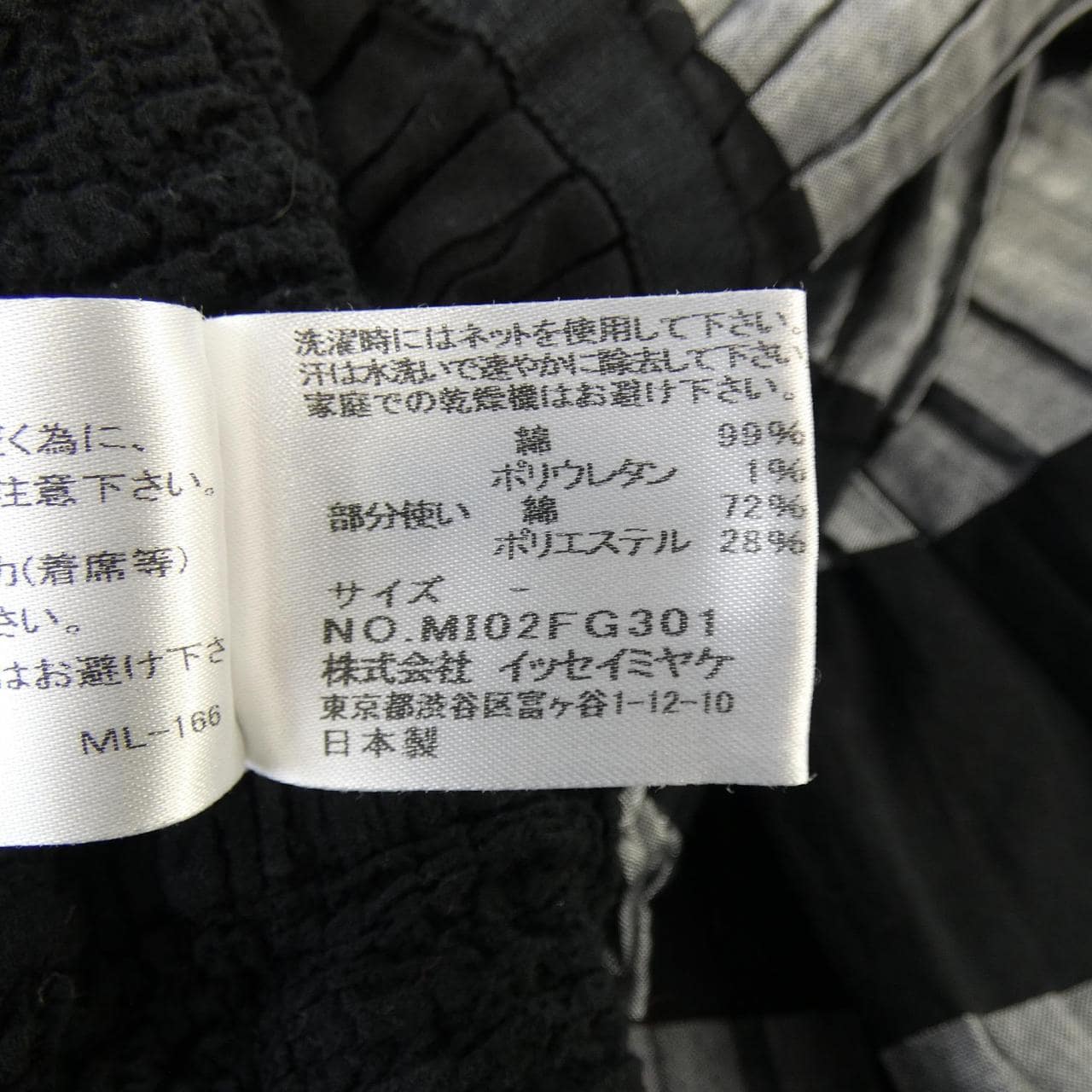 ミーイッセイミヤケ me ISSEY MIYAKE MI02FG301 スカート