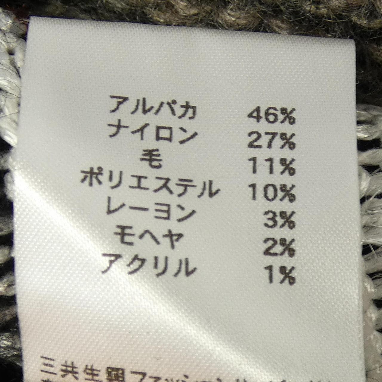 ダックス DAKS 11-671817 ロングカーディガン