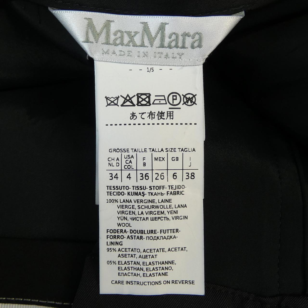 マックスマーラ Max Mara スカート