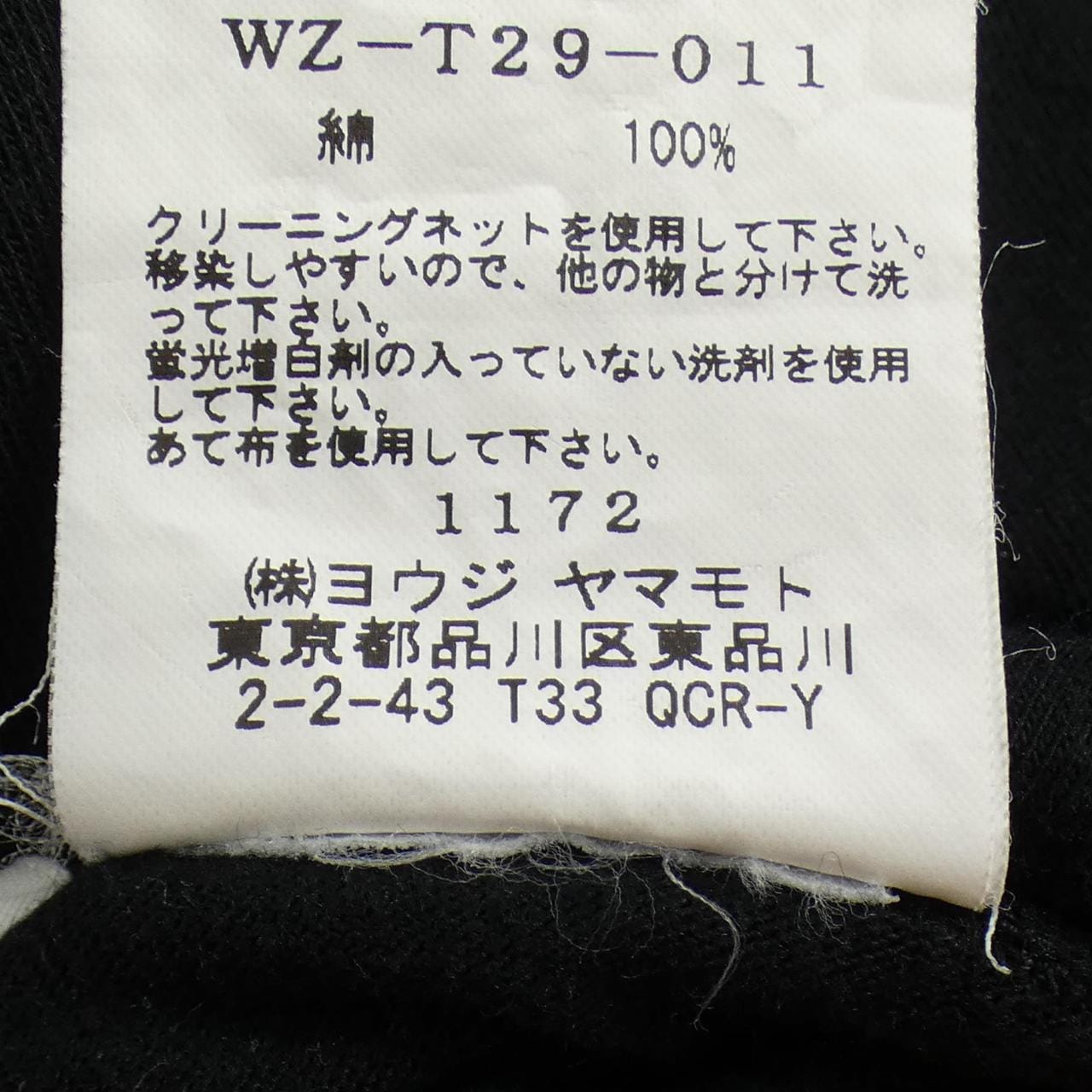 ヨウジヤマモト YOHJI YAMAMOTO WZ-T29-011 Tシャツ