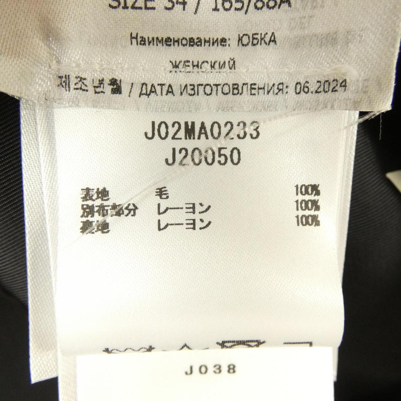 ジルサンダー JIL SANDER J02MA0233 スカート