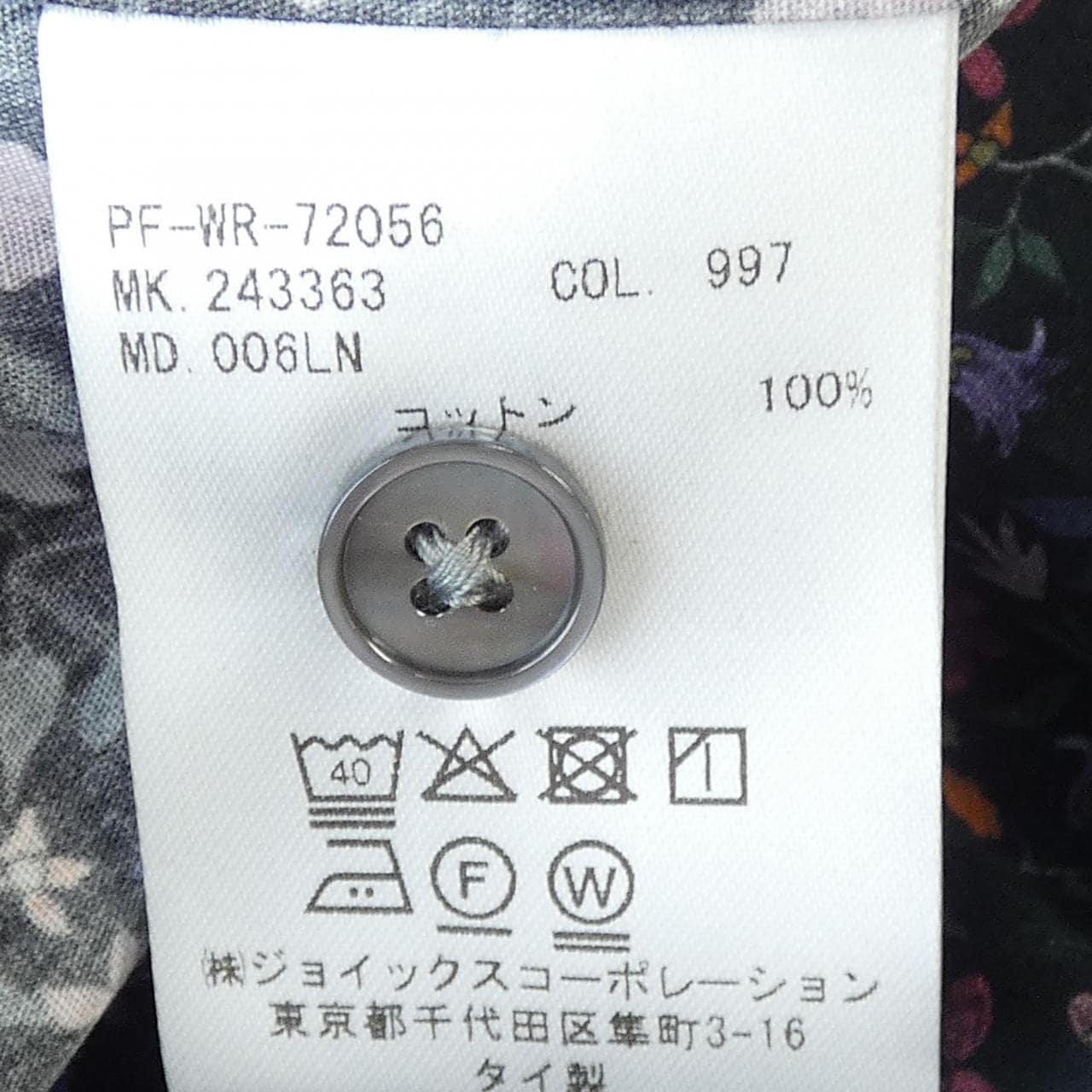 ポールスミス Paul Smith シャツ