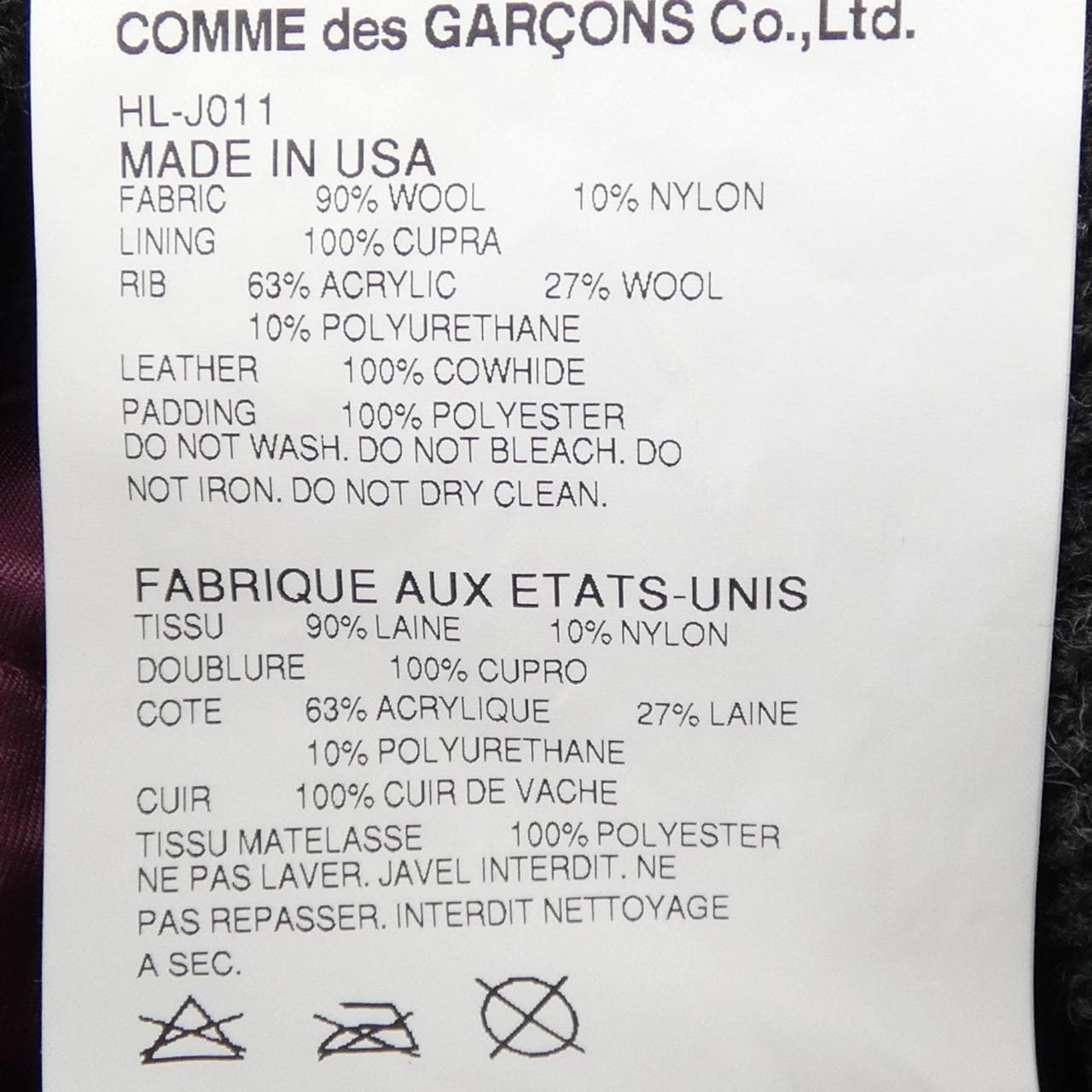 コムデギャルソン COMME des GARCONS JOHNSON　LEATHERS スタジャン