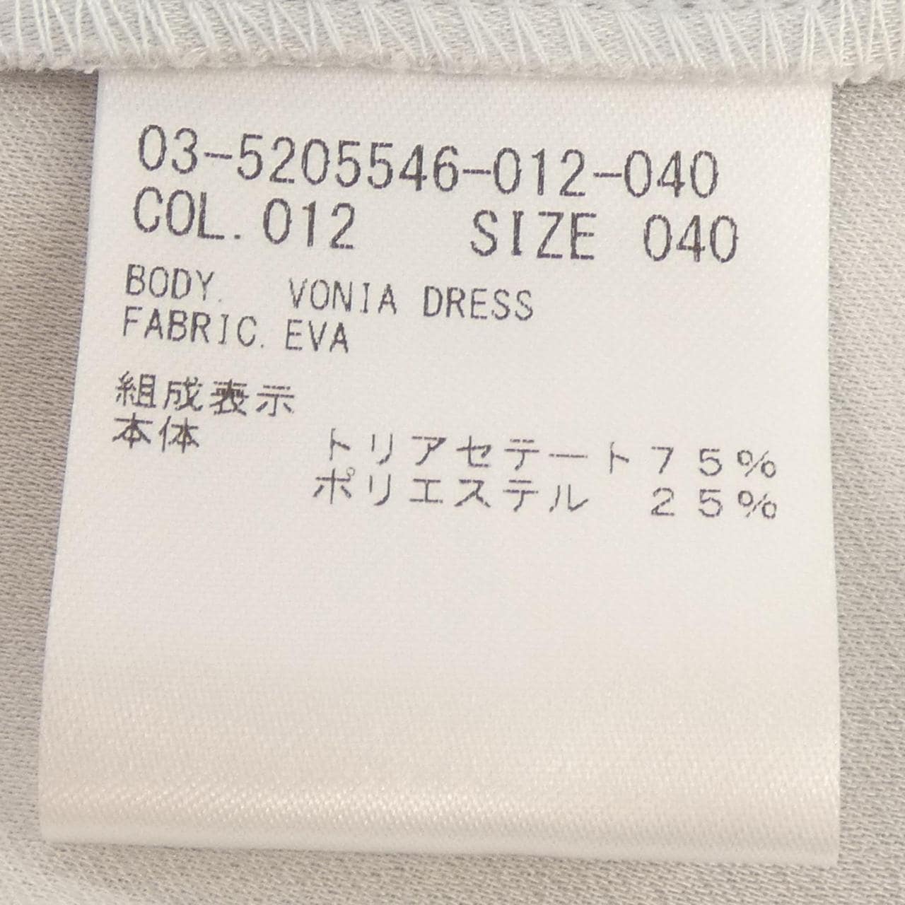 セオリーリュクス Theory luxe 03-5205546 ワンピース