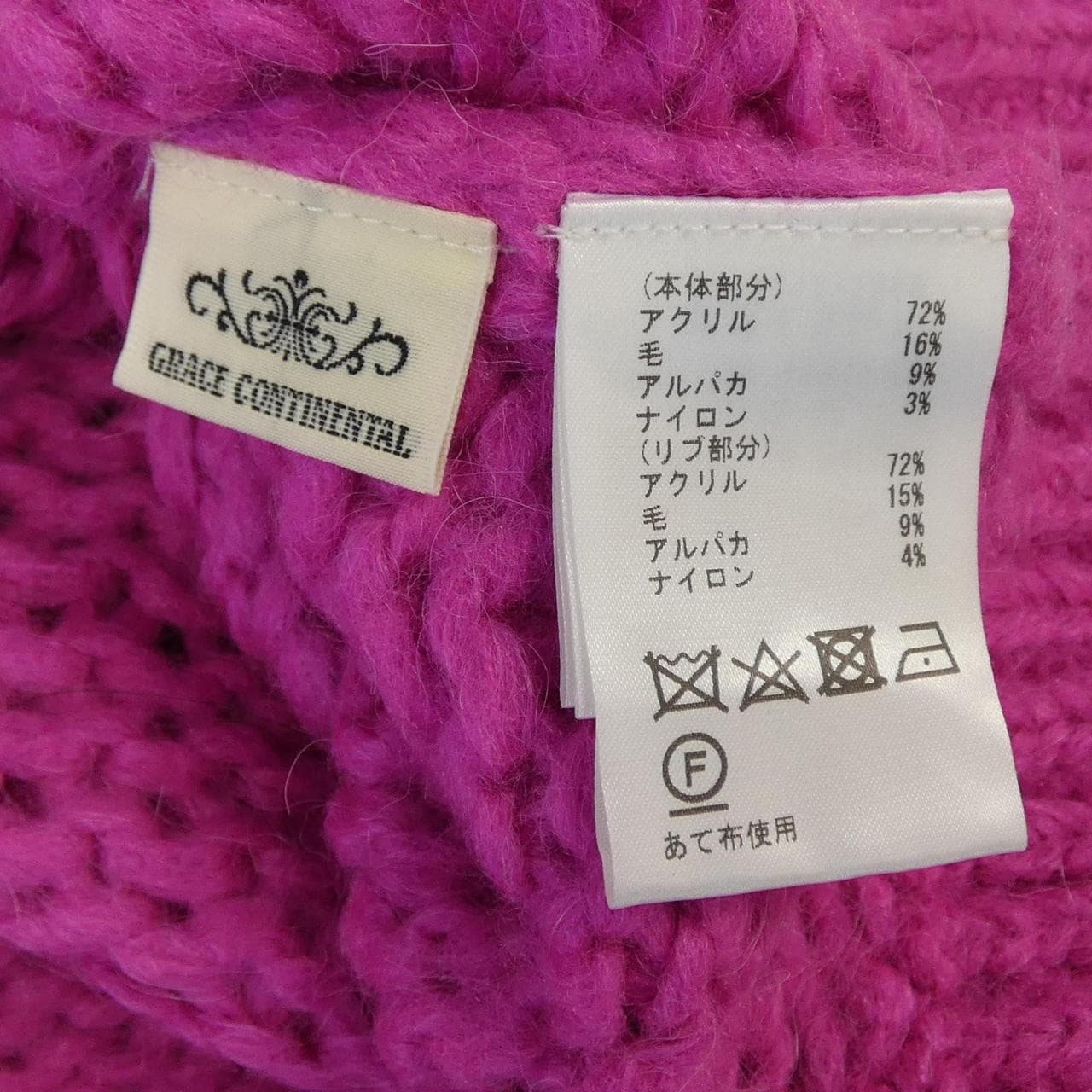 グレースコンチネンタル GRACE CONTINENTAL ニット