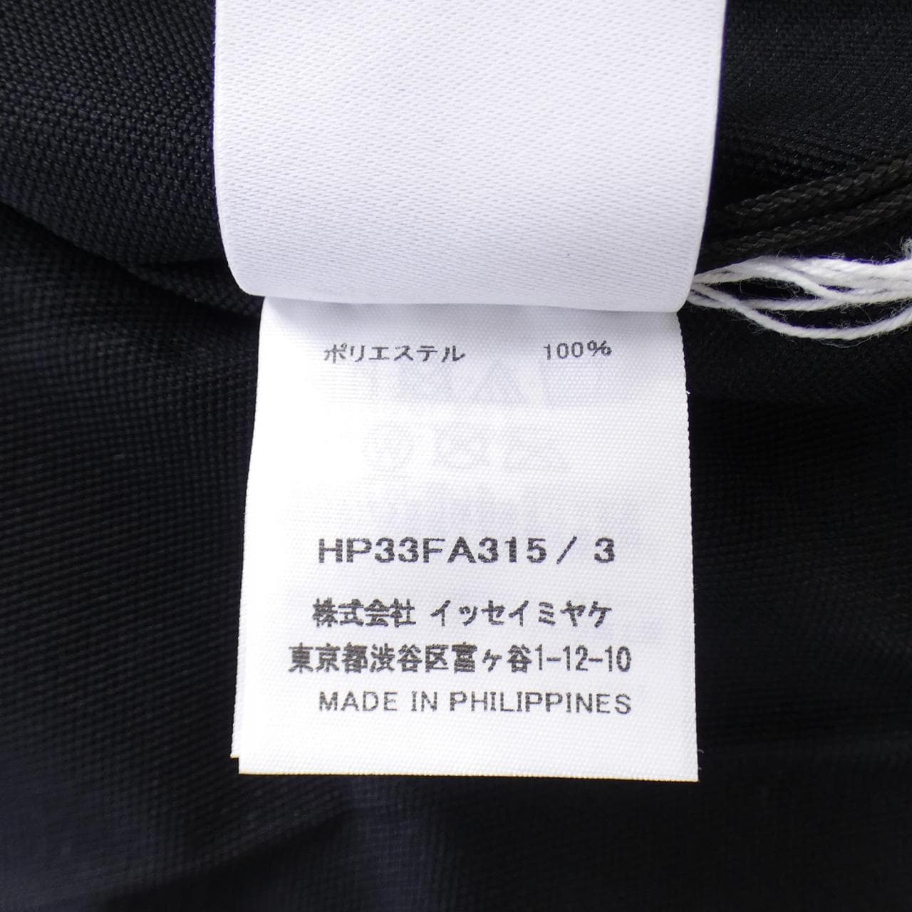 HOMME PLISSE coat