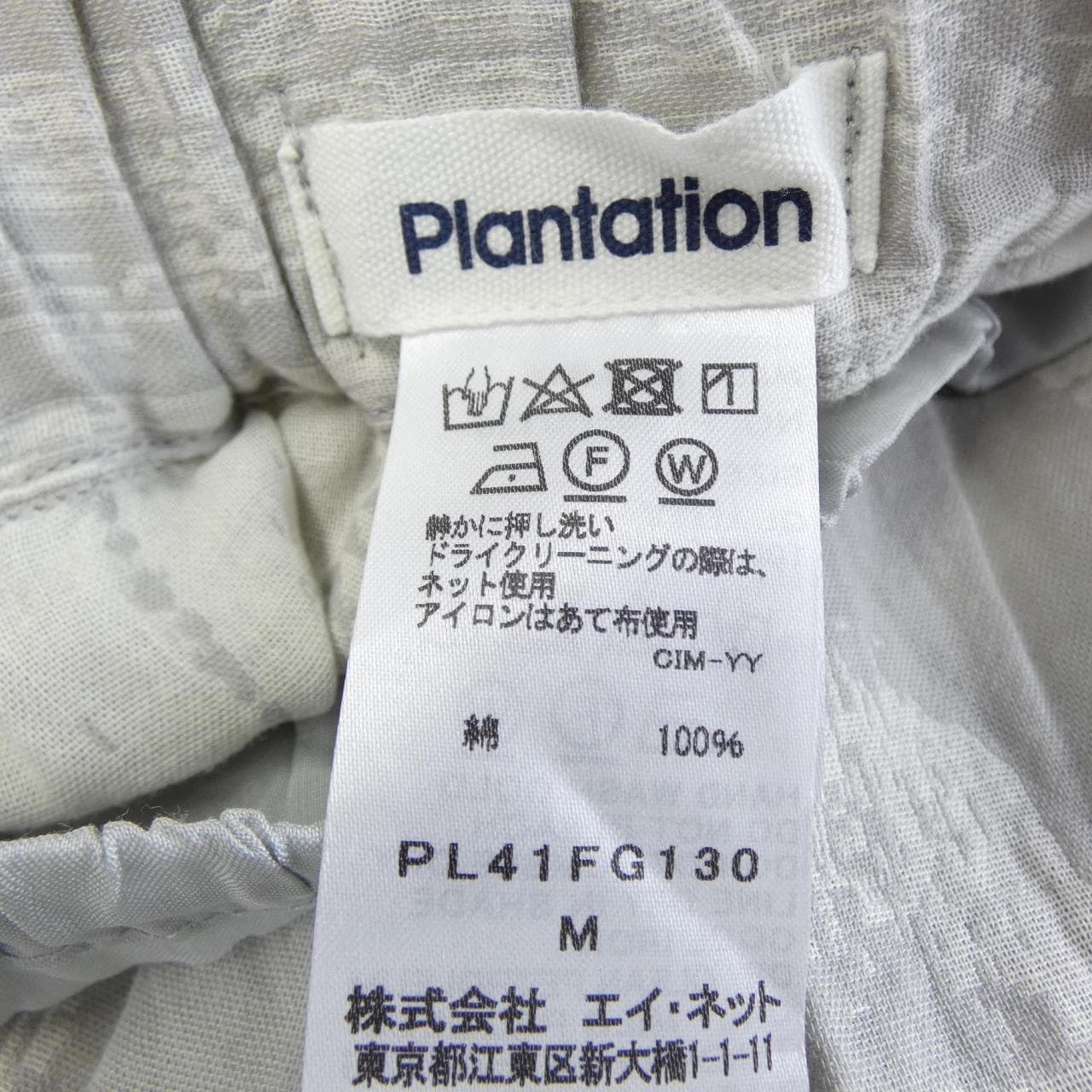 プランテーション PLANTATION スカート