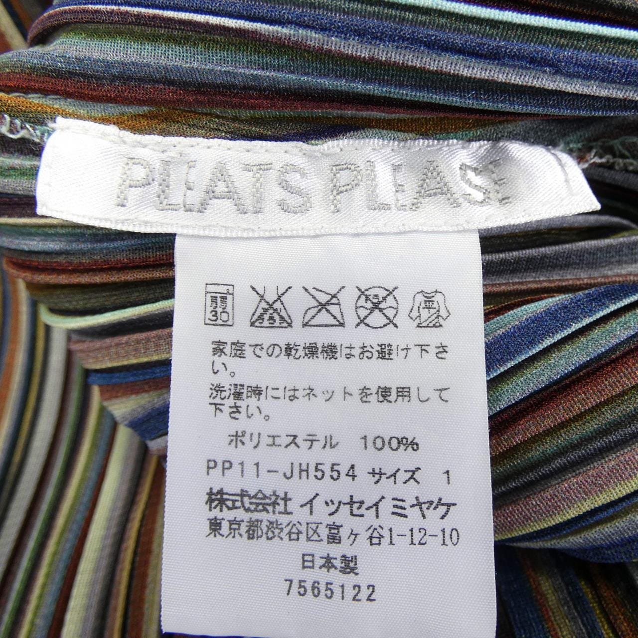プリーツプリーズ PLEATS PLEASE ストライプ PP11-JH554 7565122 ワンピース