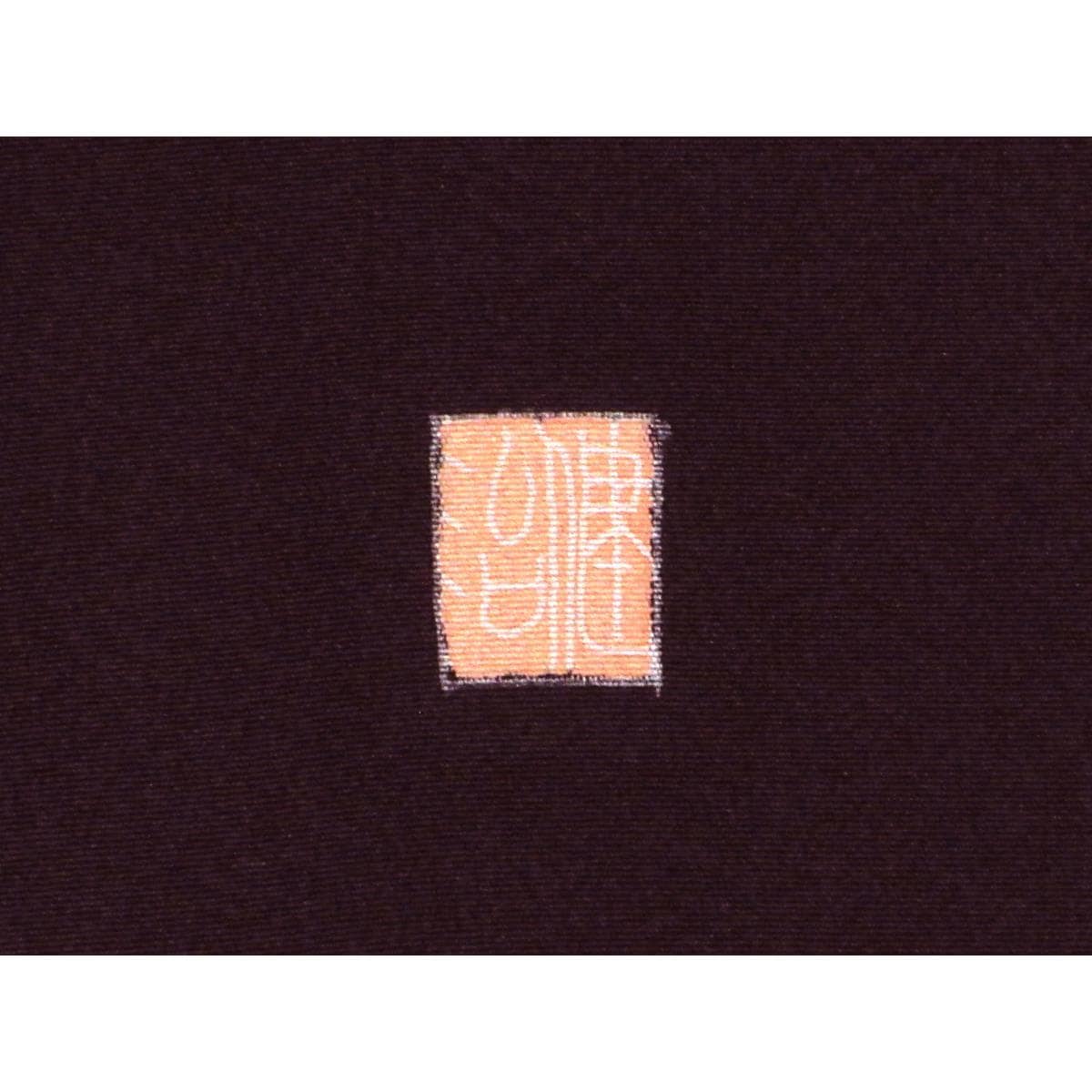 [未使用品] 留袖 (左手米紋)