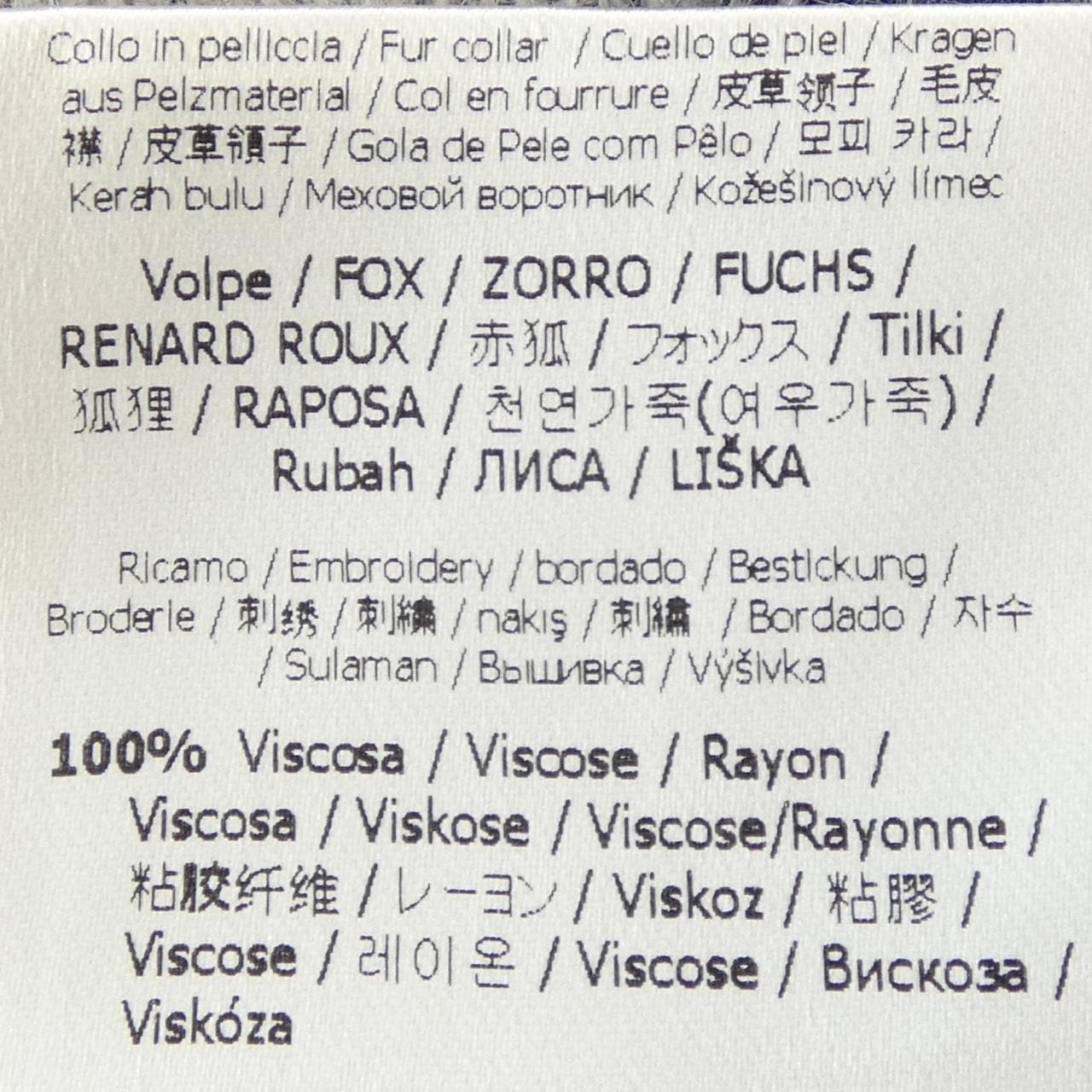 フェンディ FENDI FF8651 A8FH ロングベスト