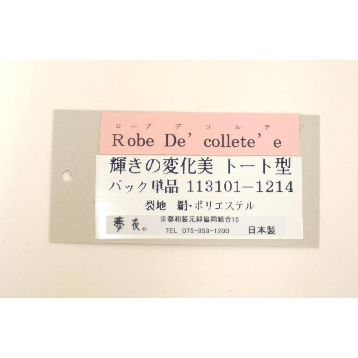 【新品】バッグ　ローブデコルテ