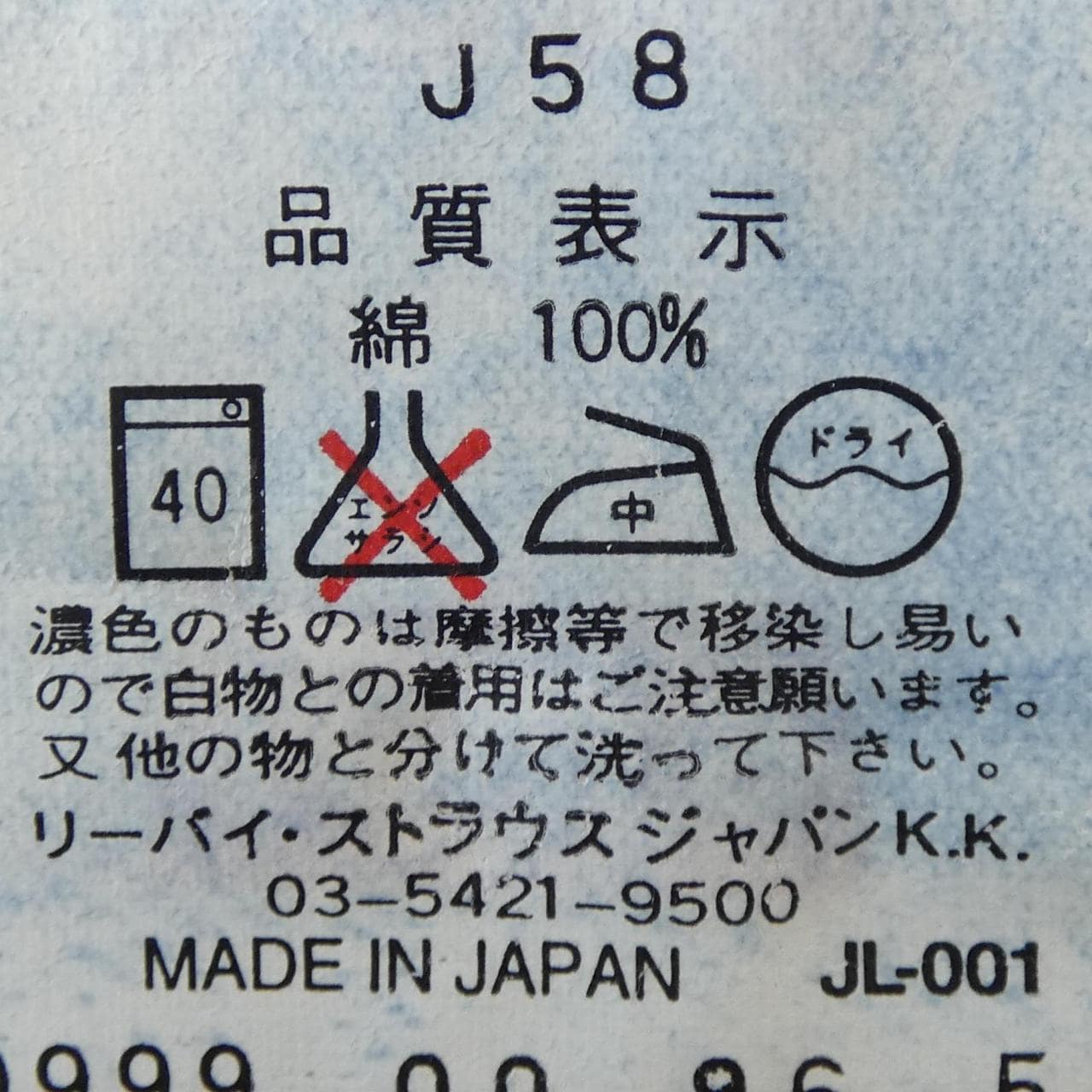 リーバイス LEVI'S デニムジャケット