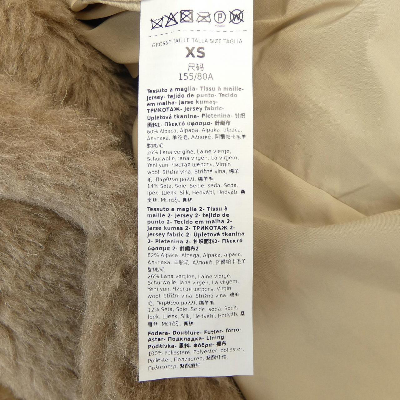 マックスマーラ Max Mara 110110 テディベア コート