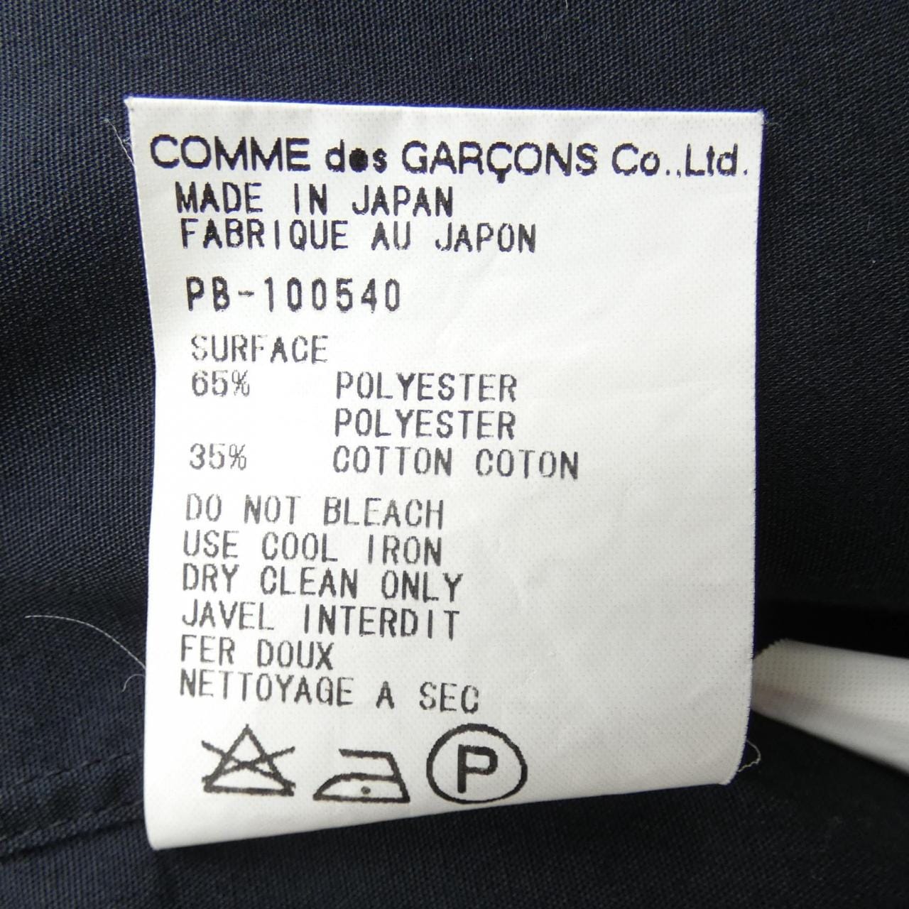 【ヴィンテージ】コムデギャルソンオム COMME des GARCONS HOMME PLUS PB-100540 S／Sシャツ