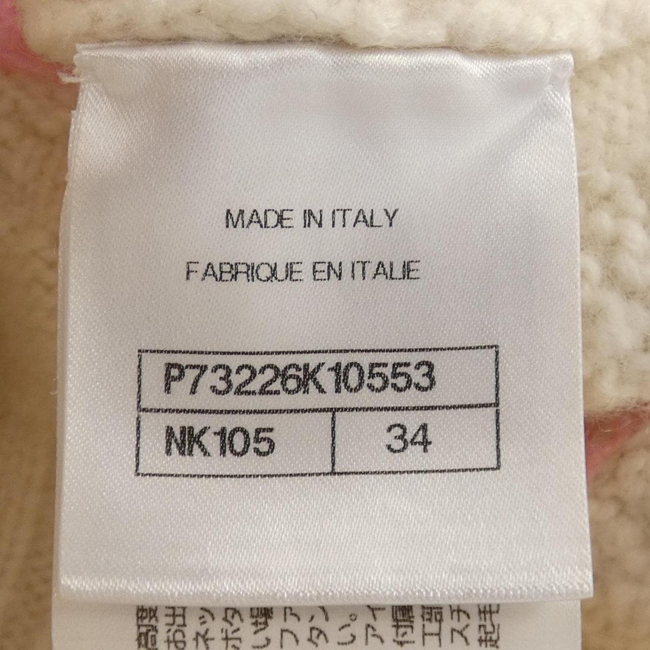 シャネル CHANEL P73226K10553 ニット