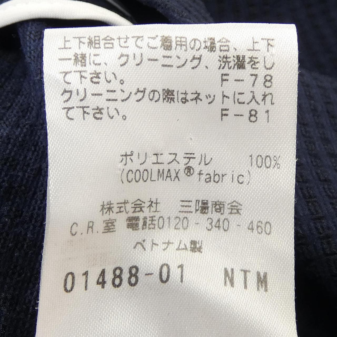 マッキントッシュフィロソフィー MACKINTOSH PHILOSOPHY H1E22-362-29 ジャケット