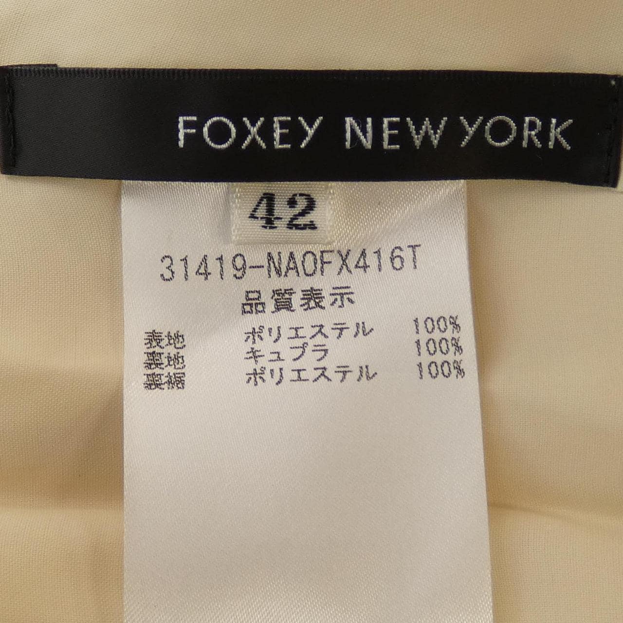 コメ兵｜フォクシーニューヨーク FOXEY NEW YORK チュニック
