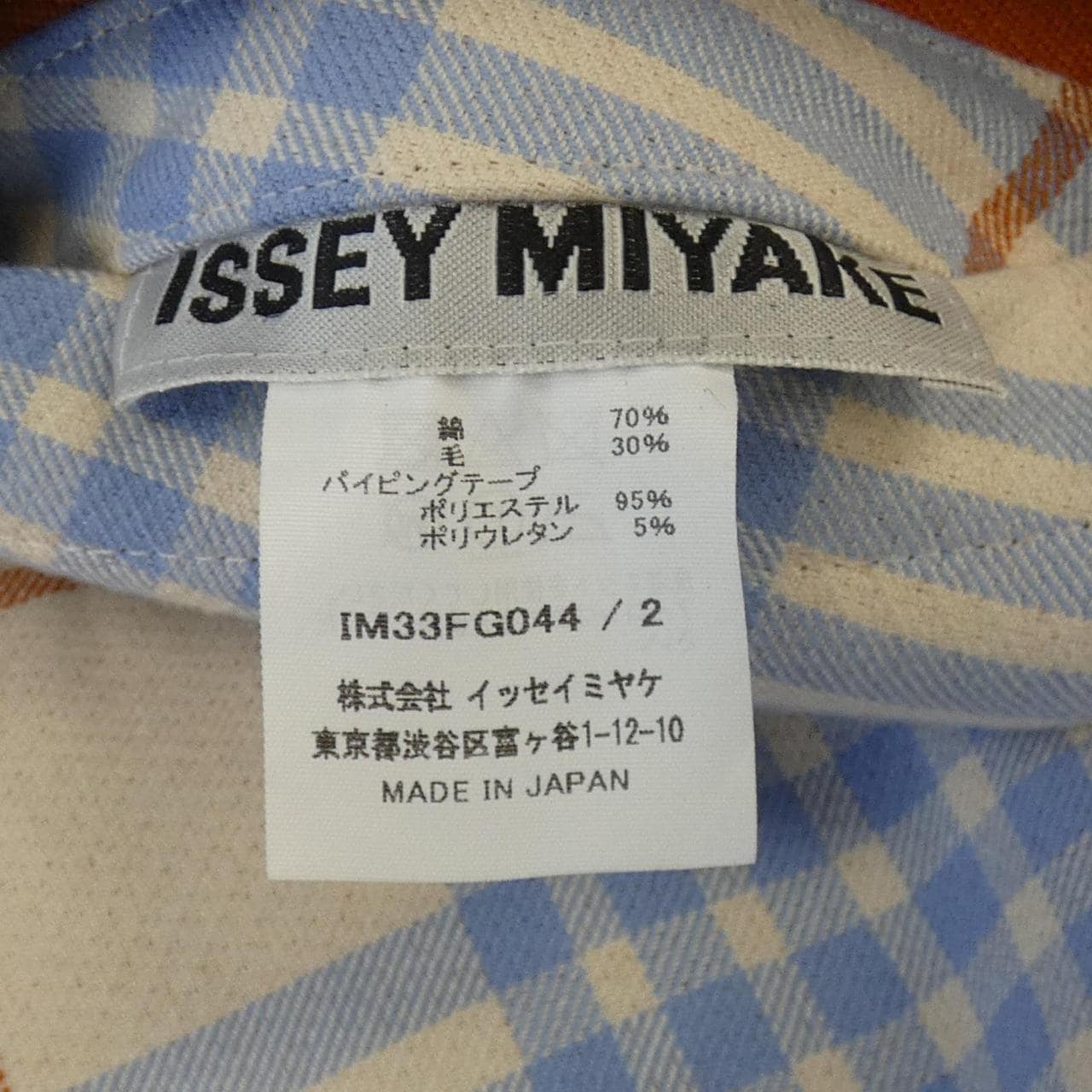 ISSEY MIYAKE skirt