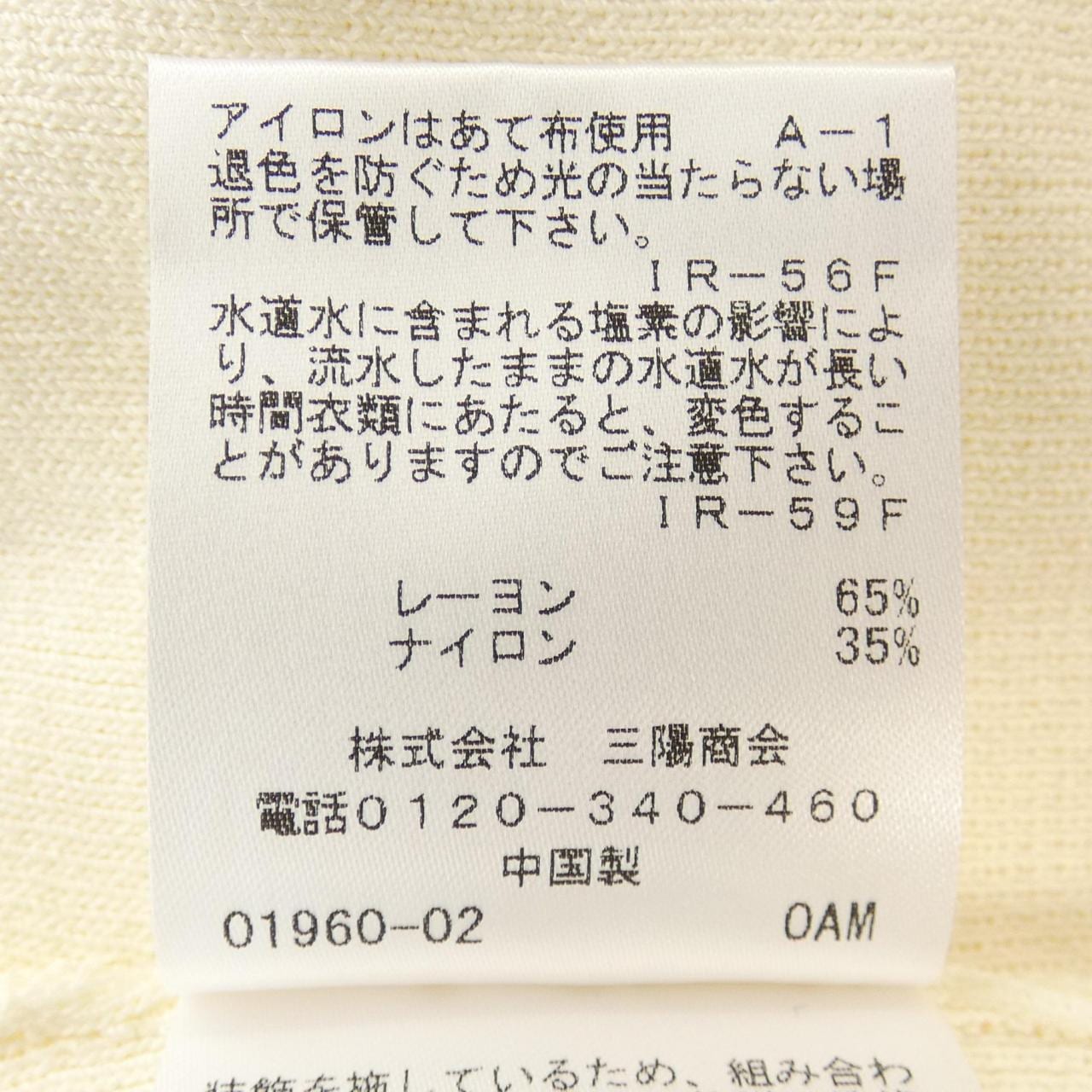 トゥービーシック TO BE CHIC トップス