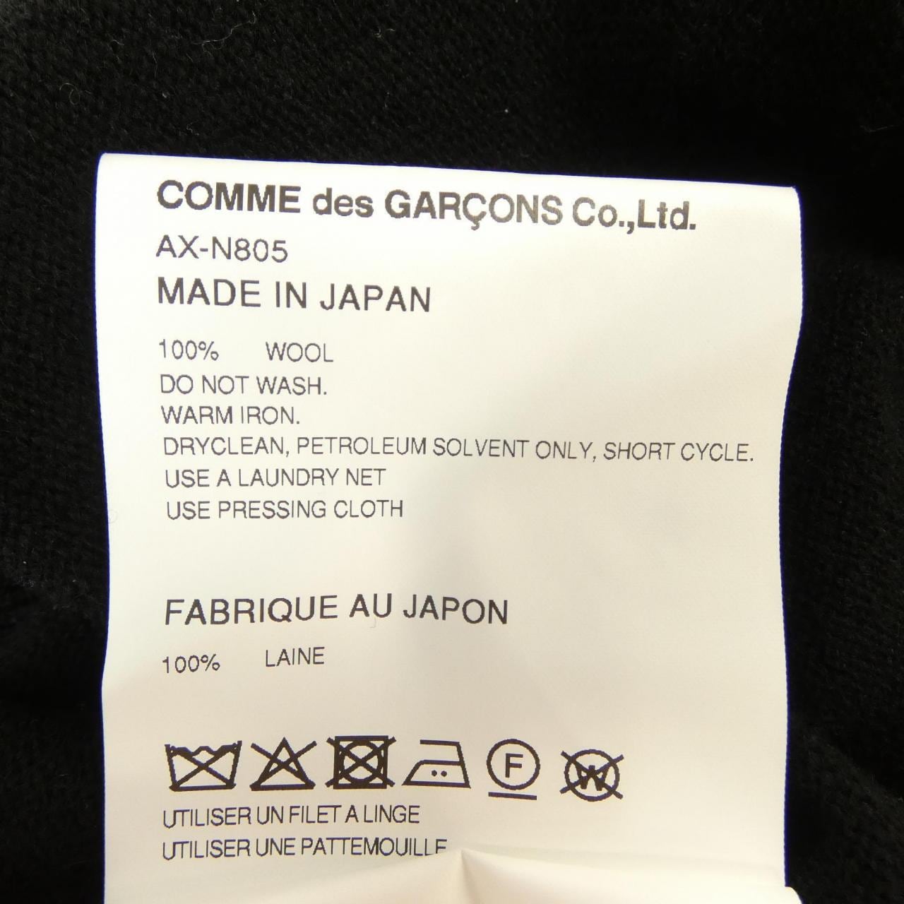 コムデギャルソン COMME des GARCONS AX-N805 ニット