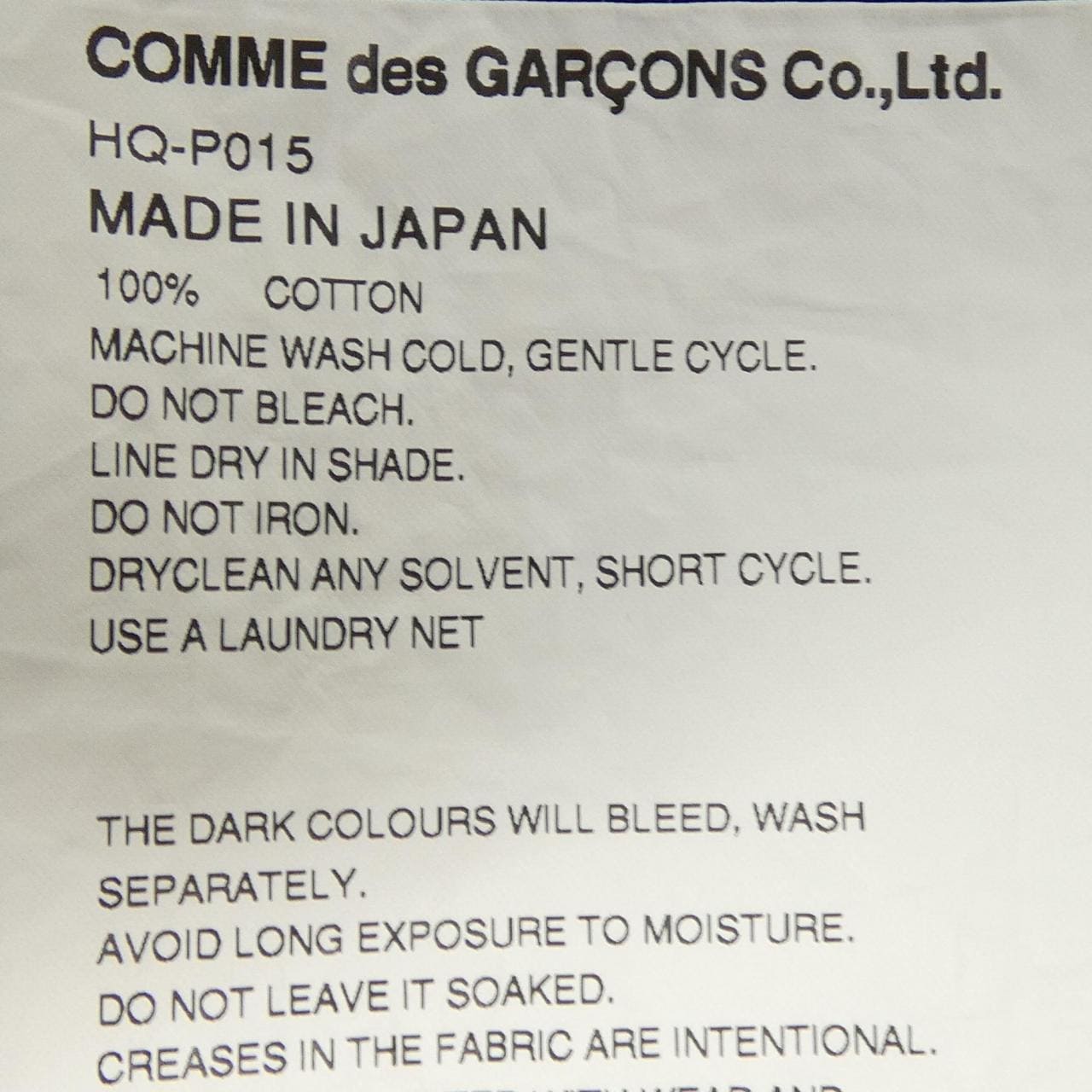 コムデギャルソンオム COMME des GARCONS HOMME HQ-P015 ジーンズ