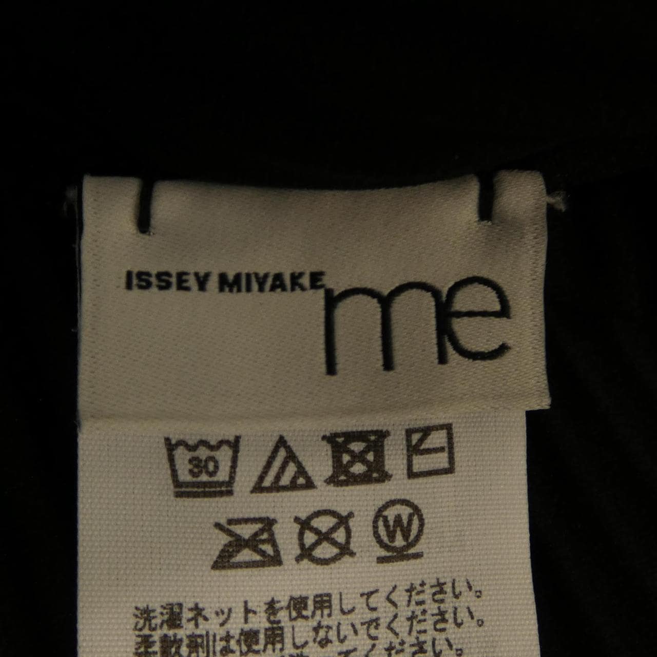 ミーイッセイミヤケ me ISSEY MIYAKE MI54KO822 コート