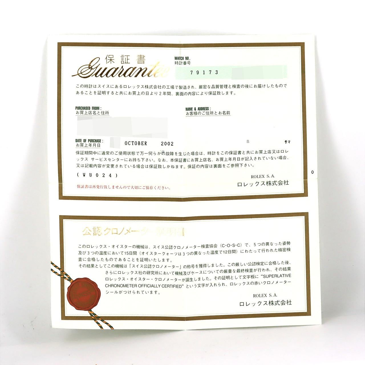 ロレックス デイトジャスト 79173G SSxYG 自動巻 K番