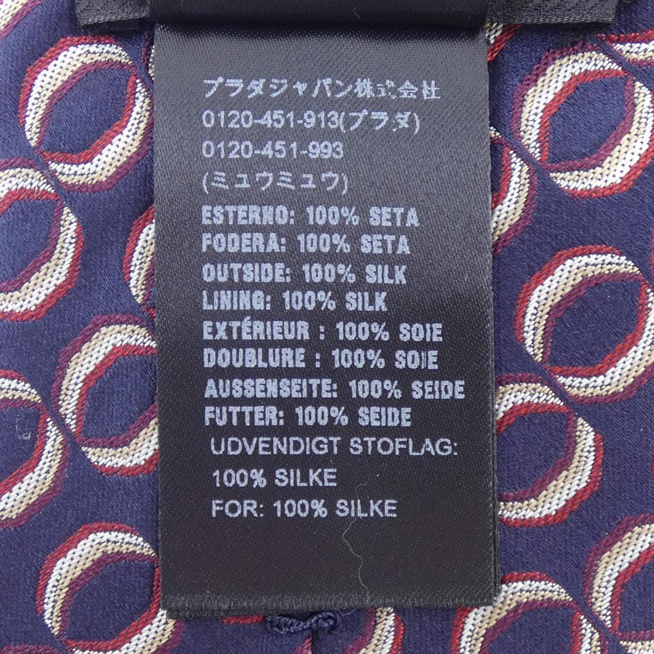 プラダ PRADA NECKTIE