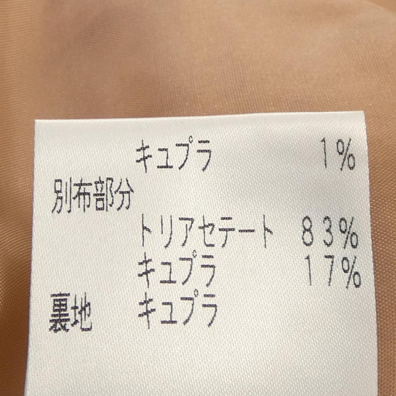 エポカ EPOCA ジャケット