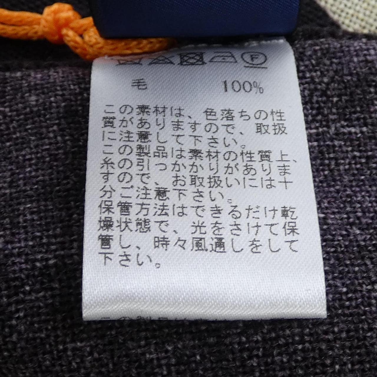 ジエレ GIERRE SC242230 STOLE