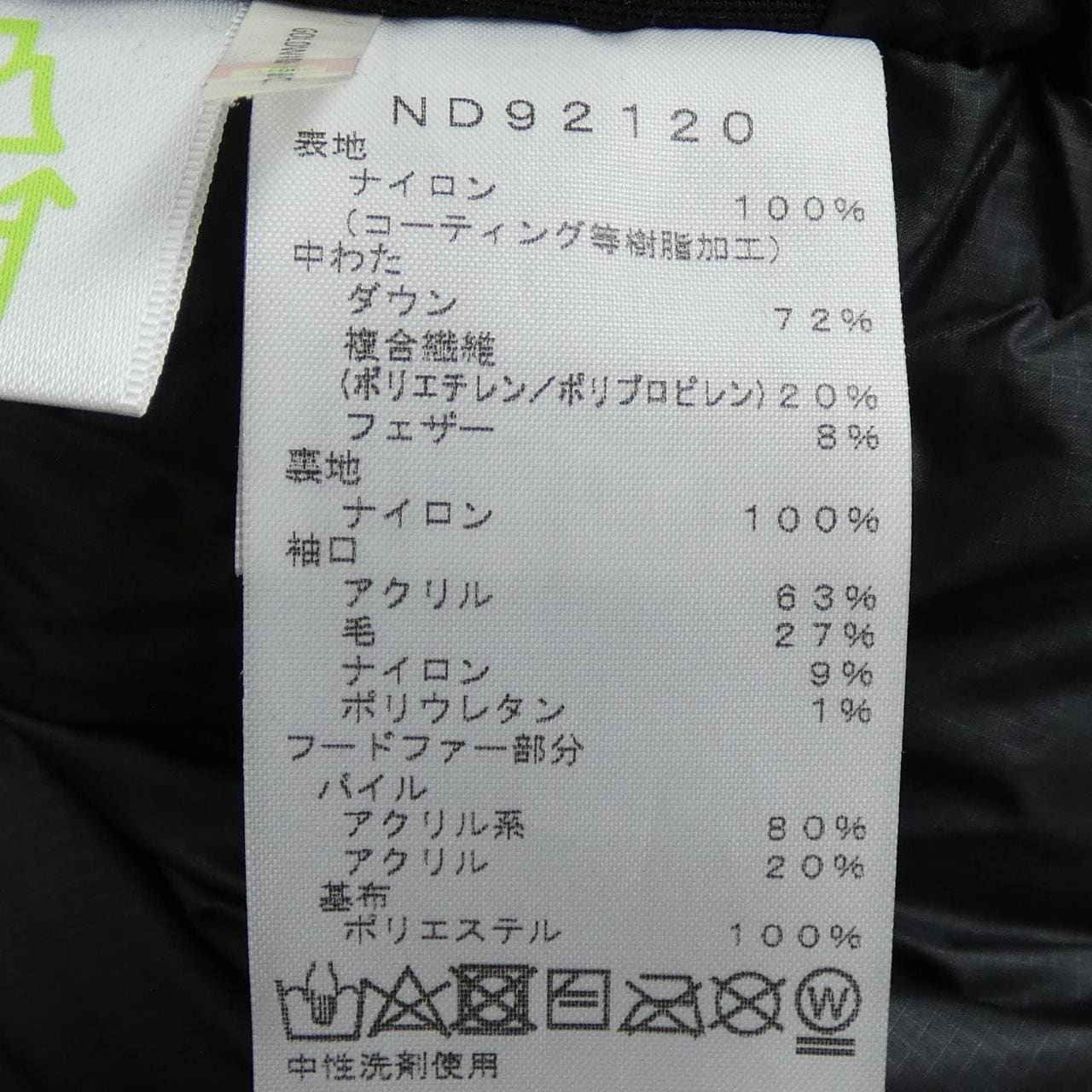 ザノースフェイス THE NORTH FACE ND92120 UNISEX ダウンコート