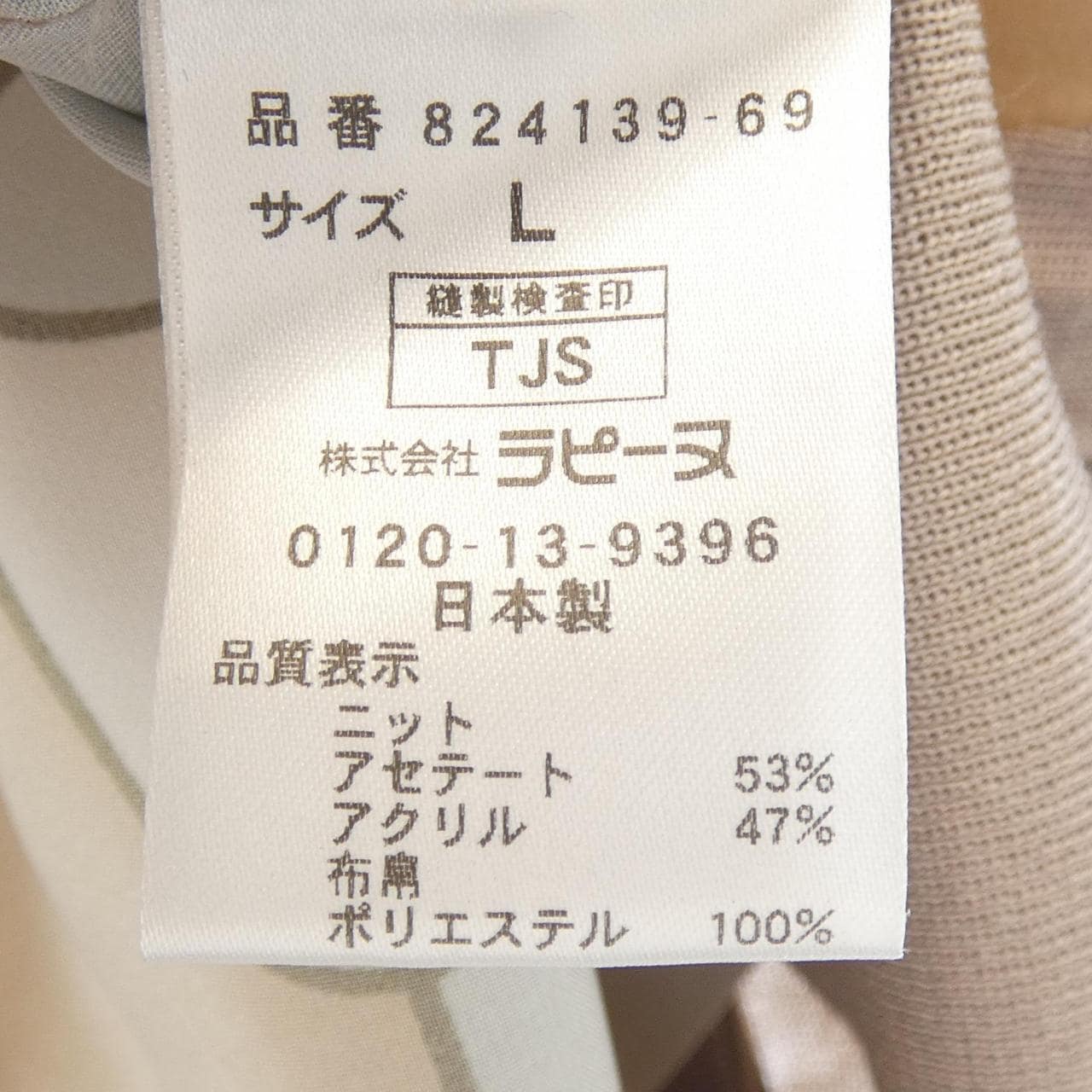 ピエールカルダン PIERRE CARDIN カーディガン