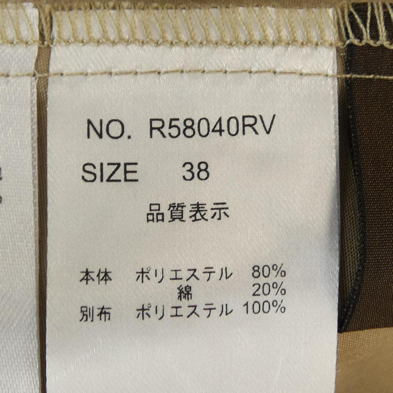 RESPIGHI シャツ