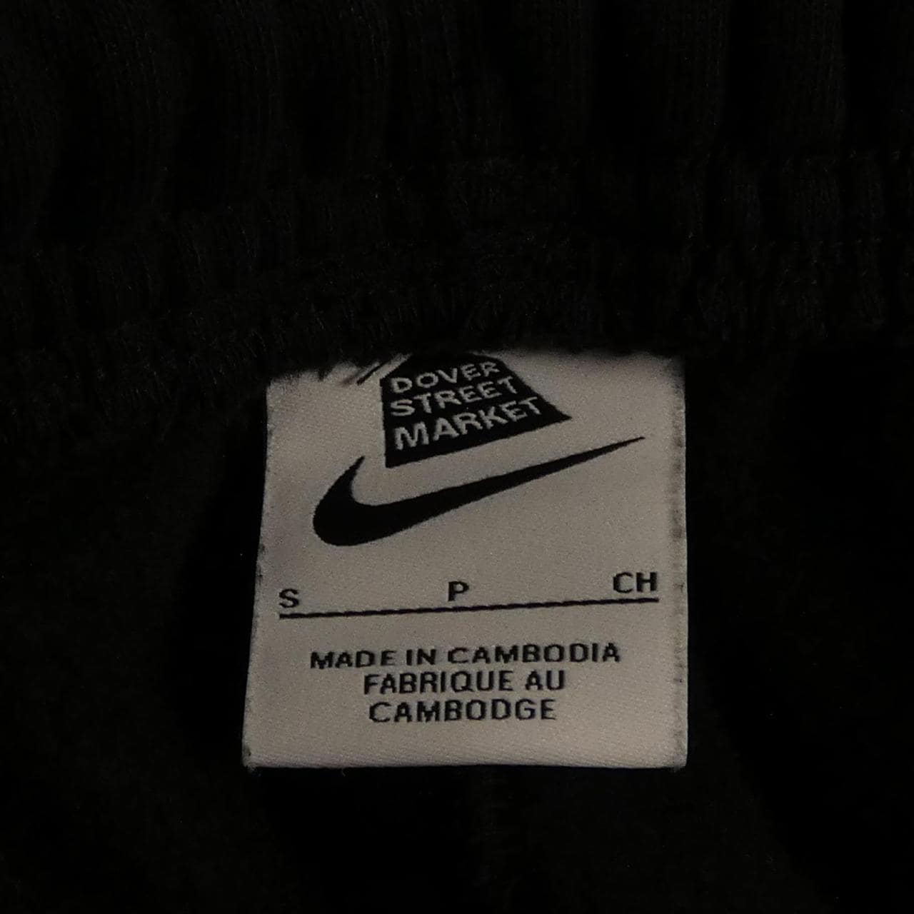 DOVER STREET MARKET NIKE パンツ