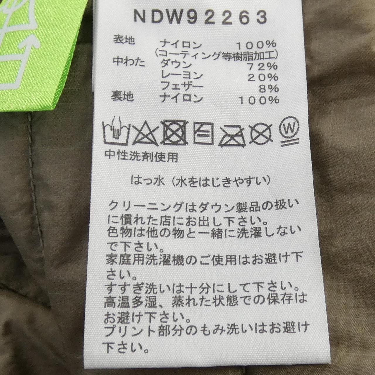 ザノースフェイス THE NORTH FACE NDW92263 ダウンコート