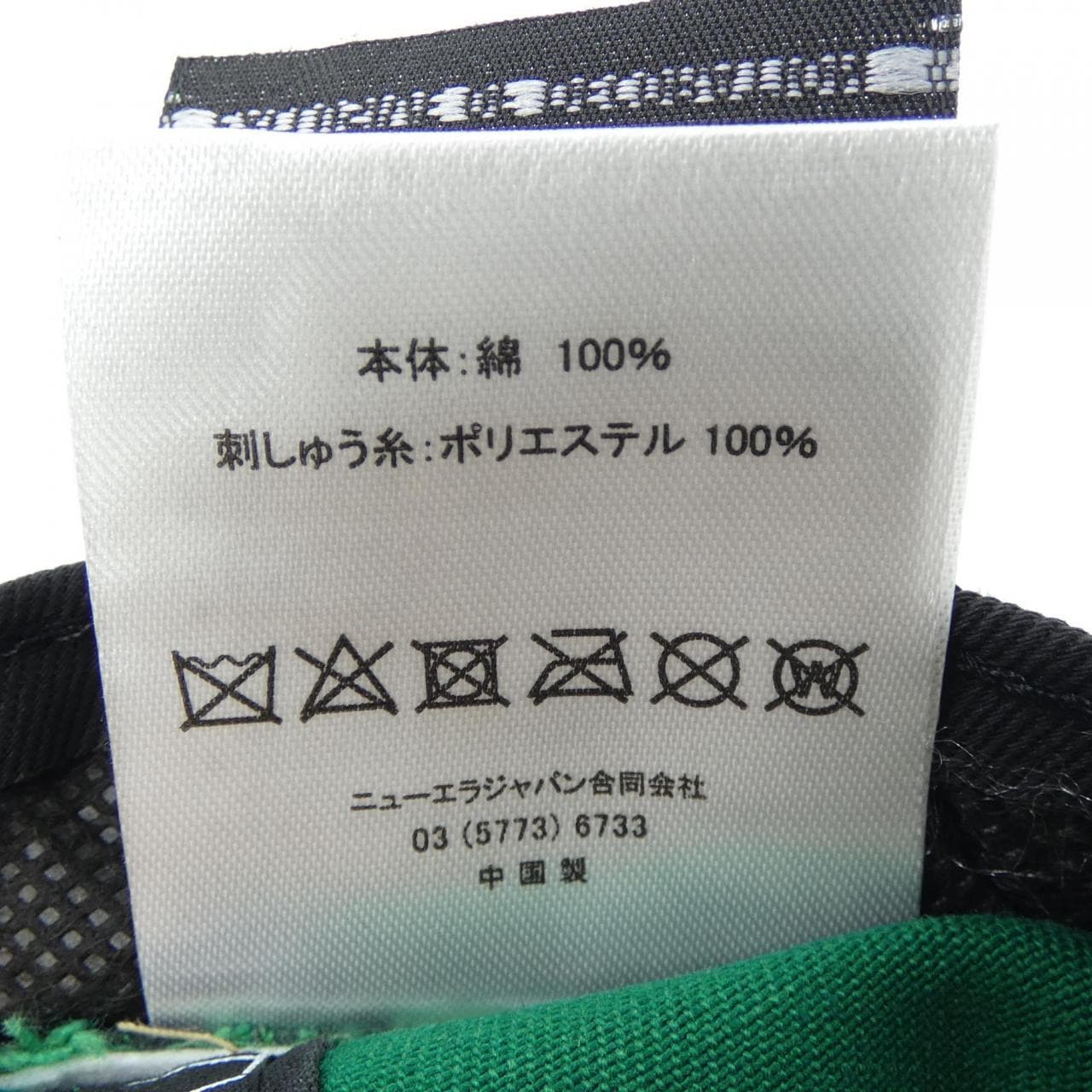 エフシーアールビー F.C.R.B. NEW ERA キャップ