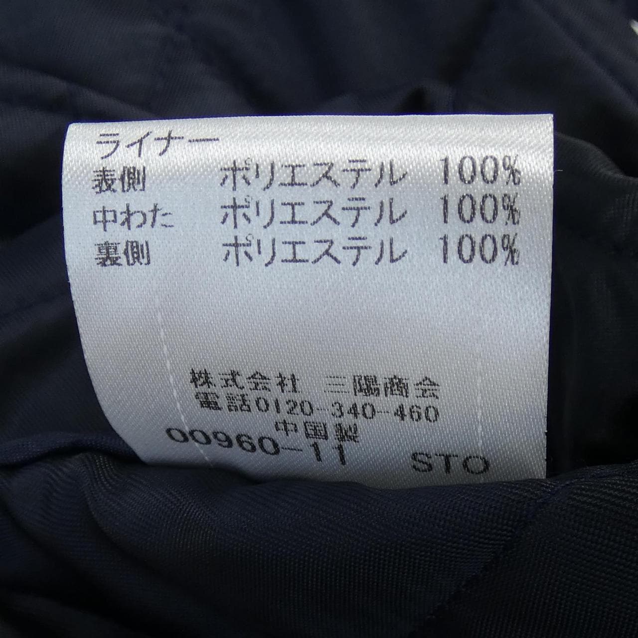 黑色蕾絲手鏈BLACK LABEL CRESTBRI風衣