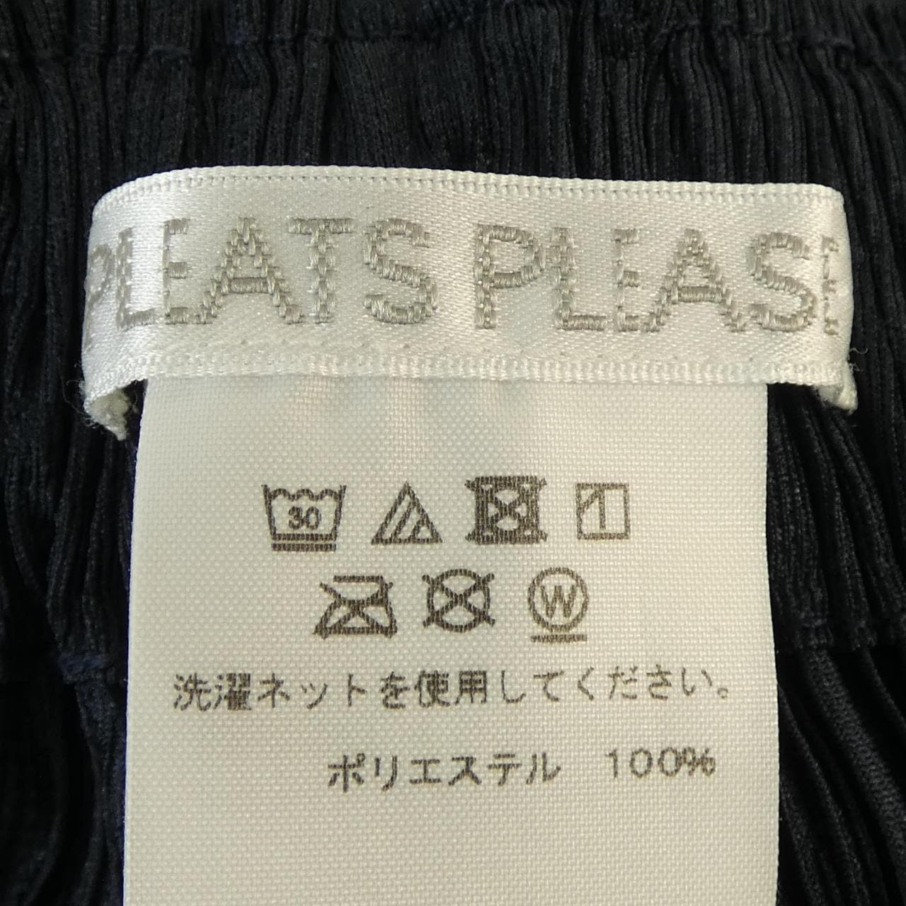 プリーツプリーズ PLEATS PLEASE PP01-JF423 パンツ