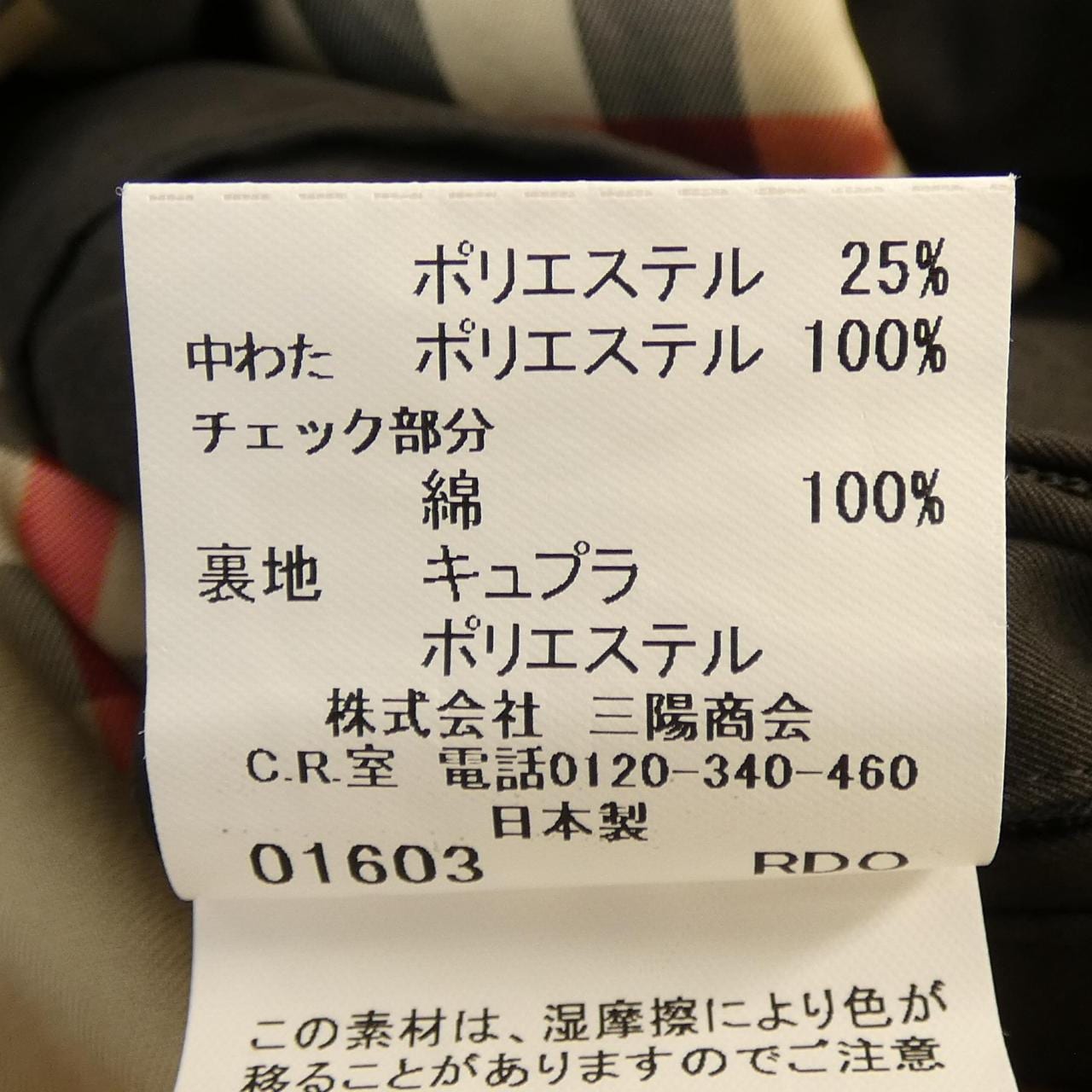バーバリーロンドン BURBERRY LONDON コート
