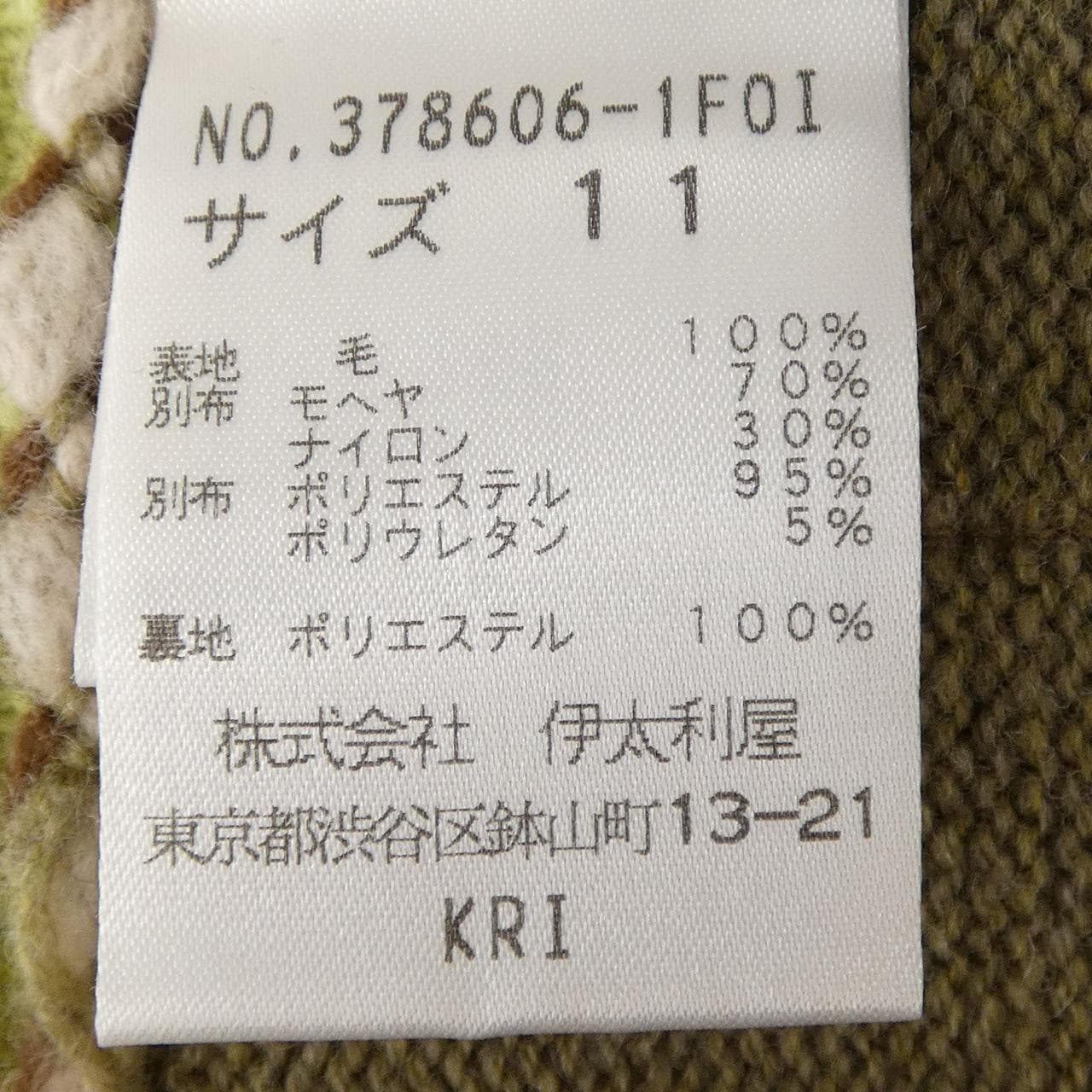 イタリヤ 伊太利屋 コート