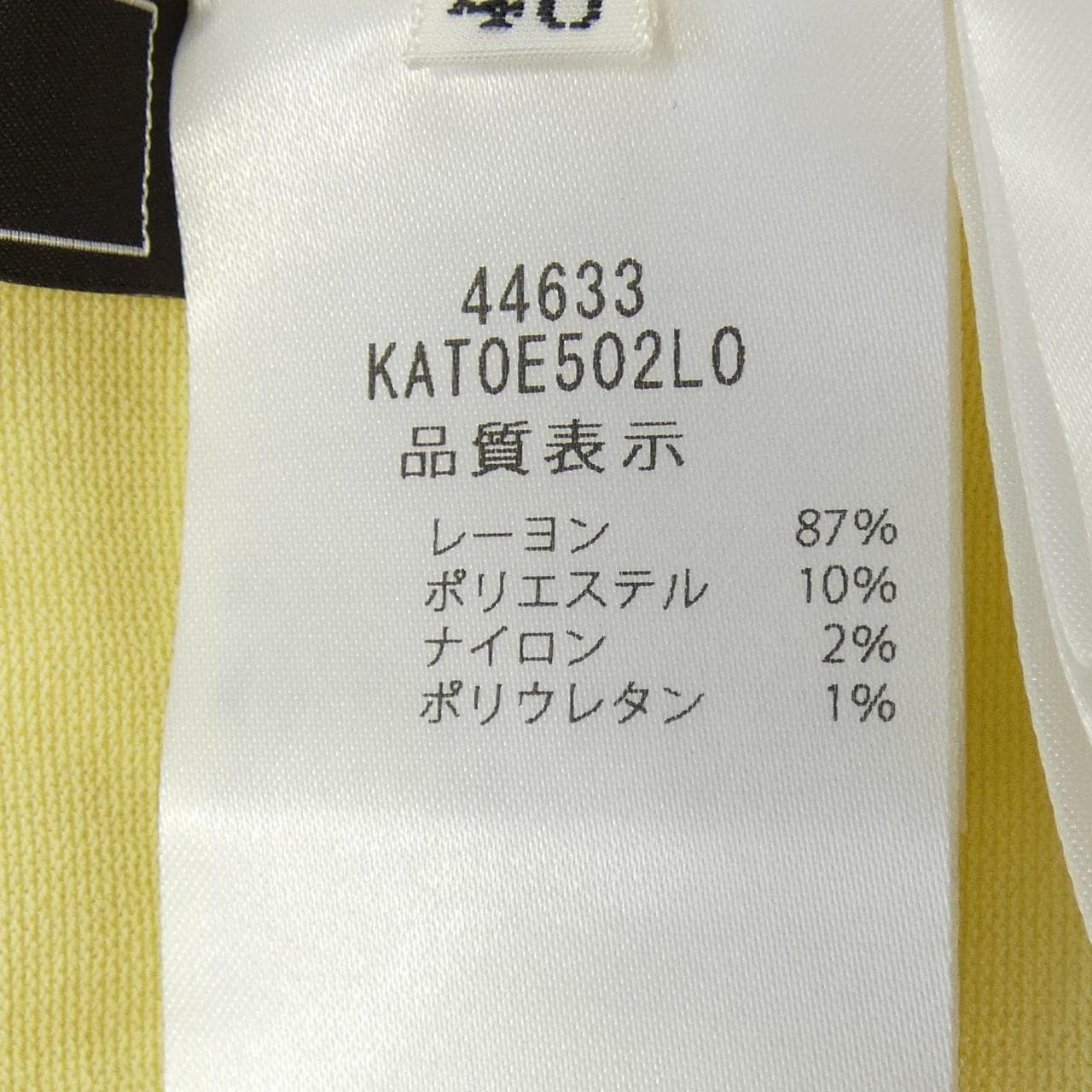 フォクシー FOXEY BASEL 44633 ニット