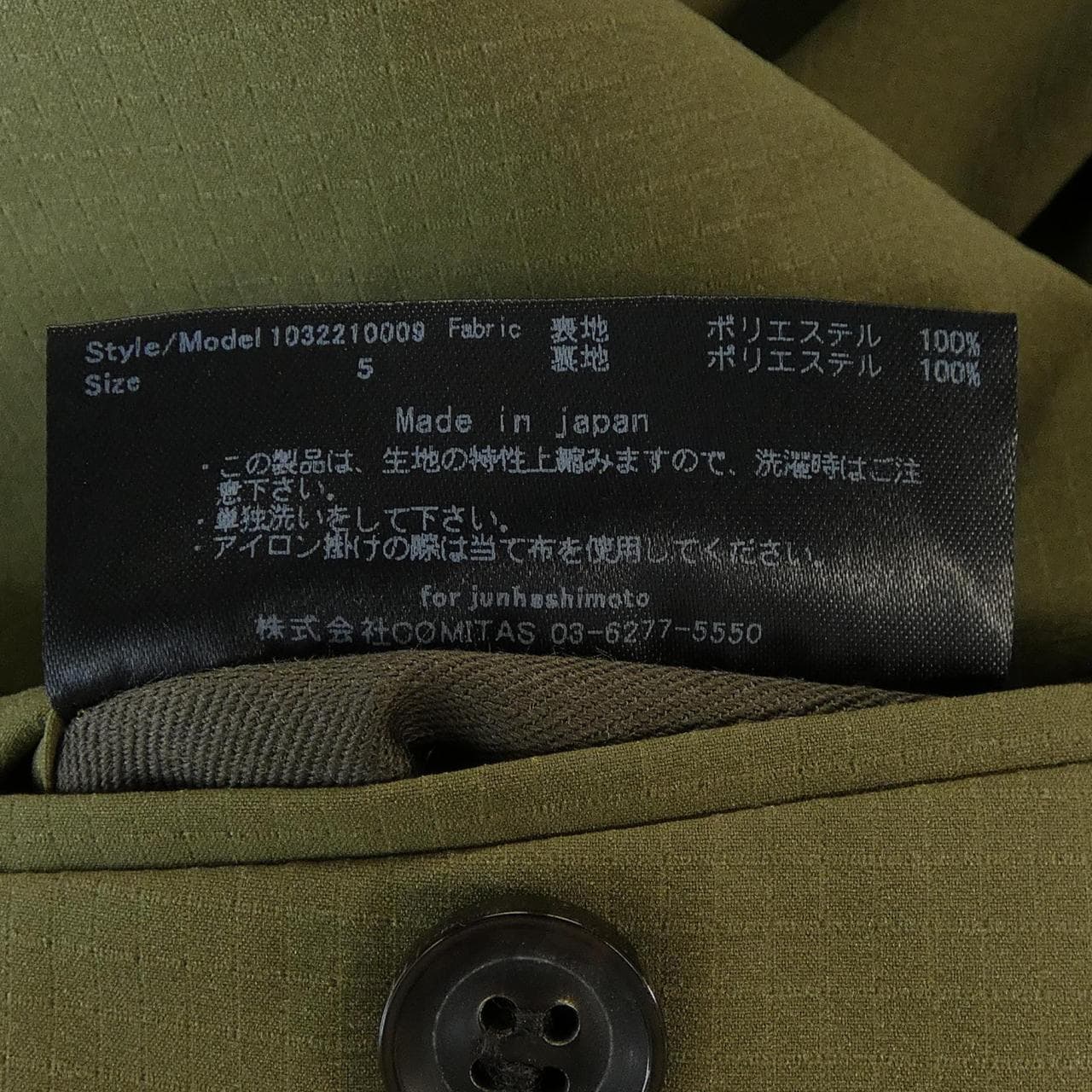 ジュンハシモト JUN HASHIMOTO ジャケット