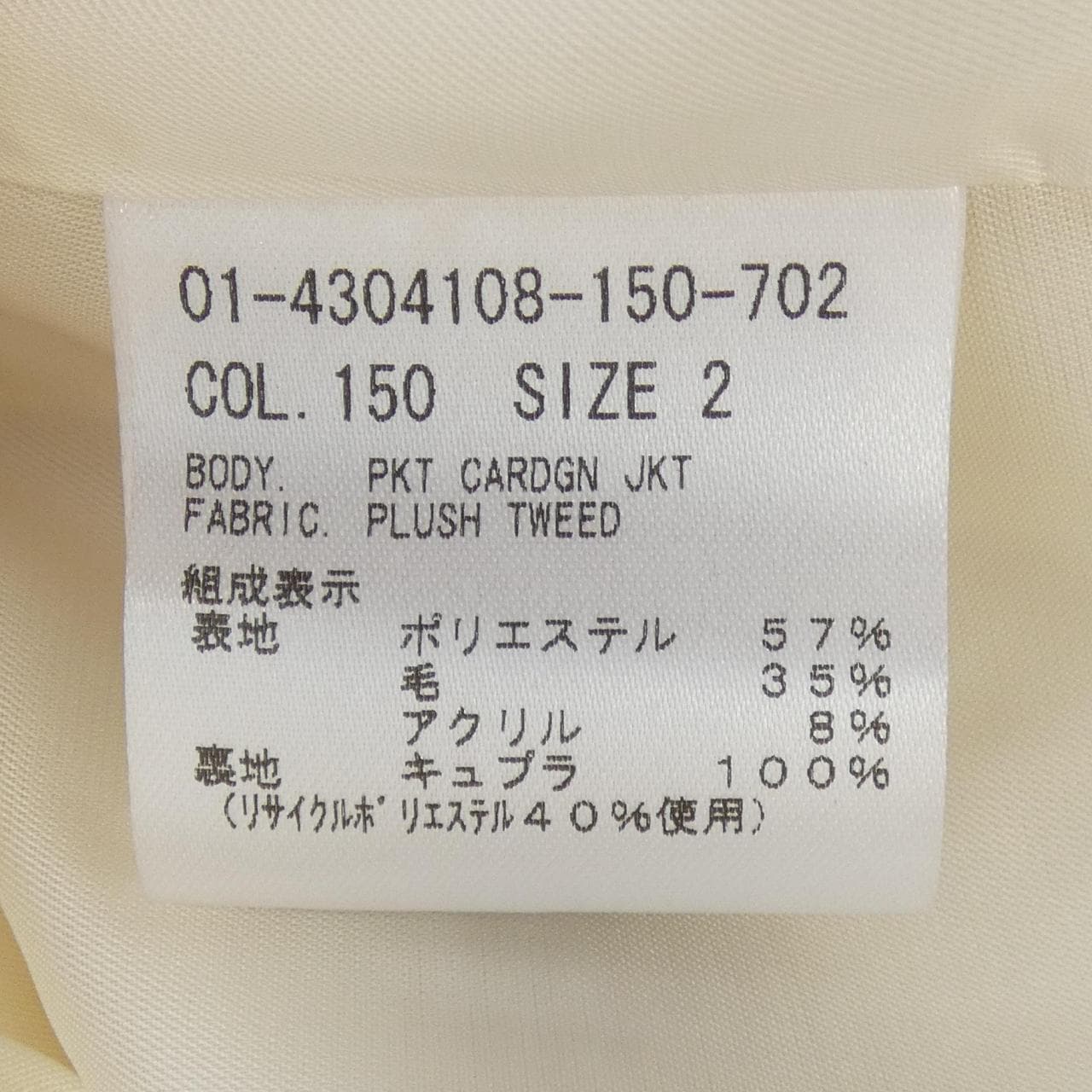 セオリー theory 01-4304108 ジャケット