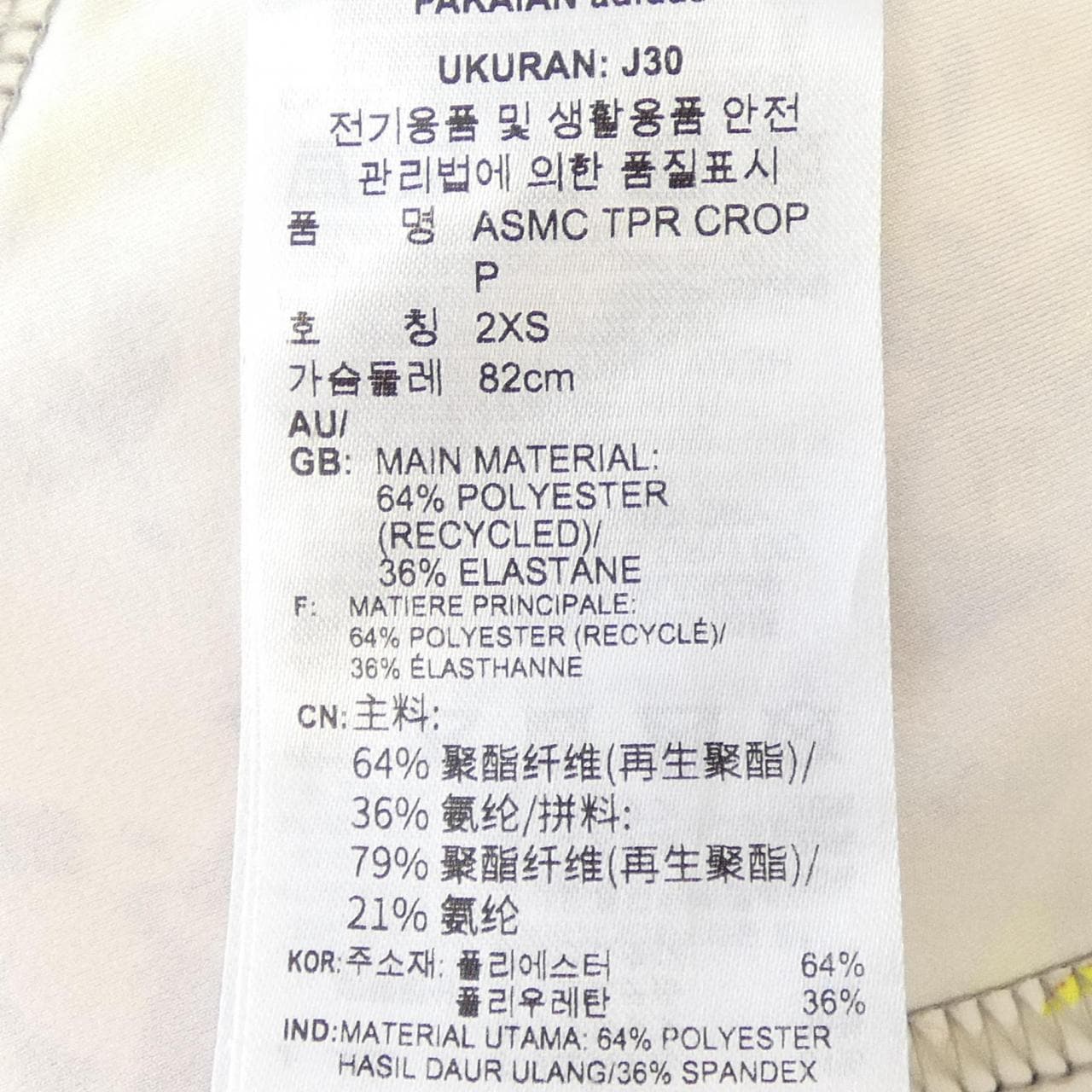 ステラマッカートニー STELLA MCCARTNEY ADIDAS トップス