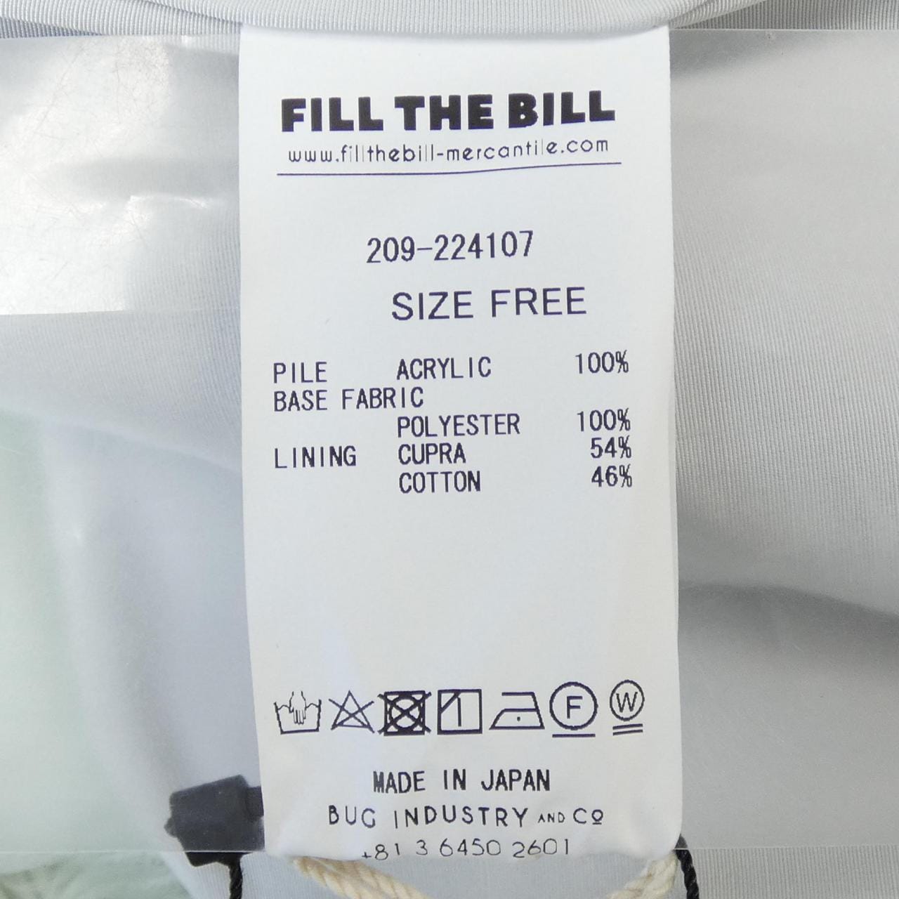 フィルザビル FILL THE BILL ベスト